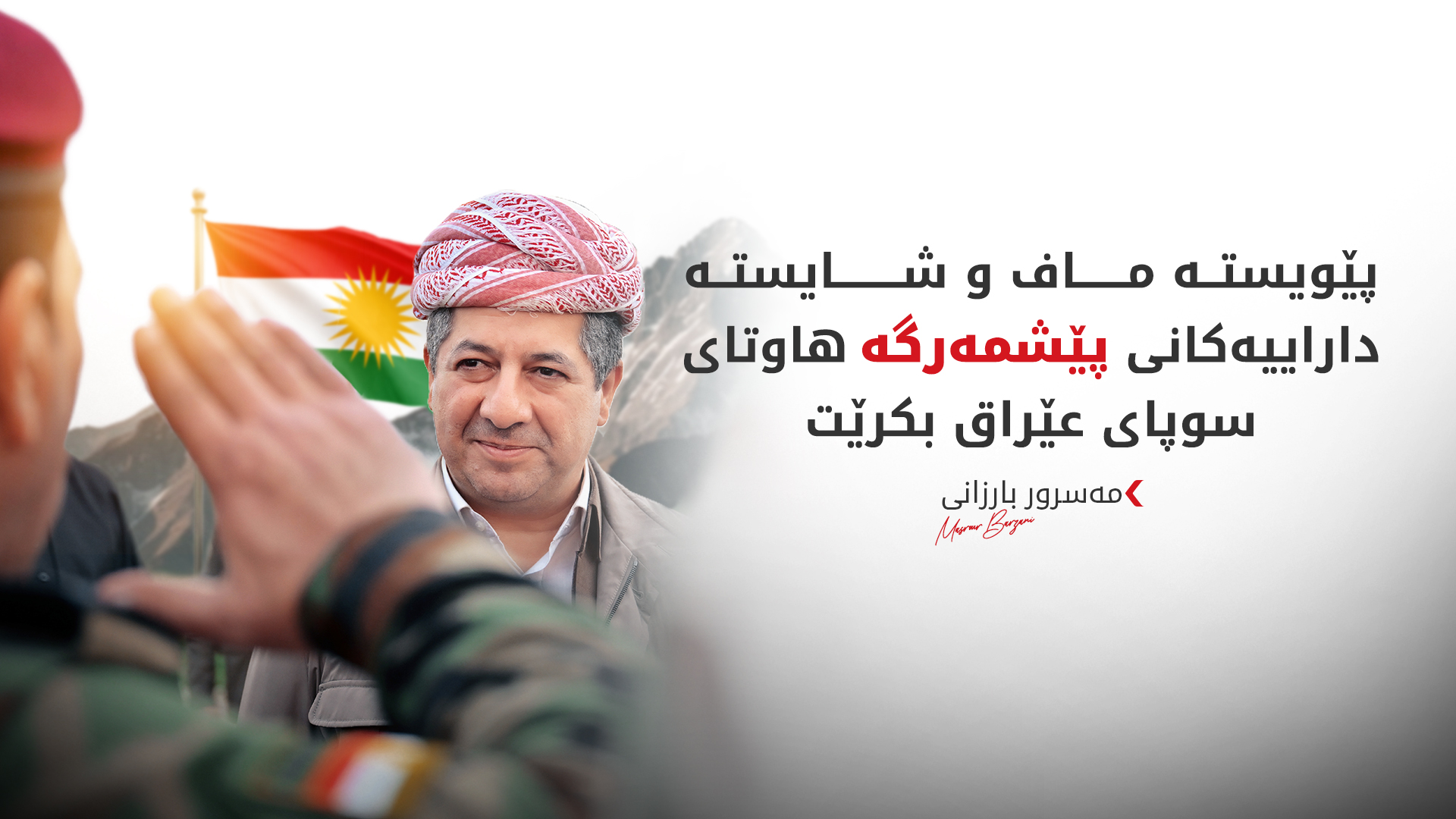KRG PM Hawler
