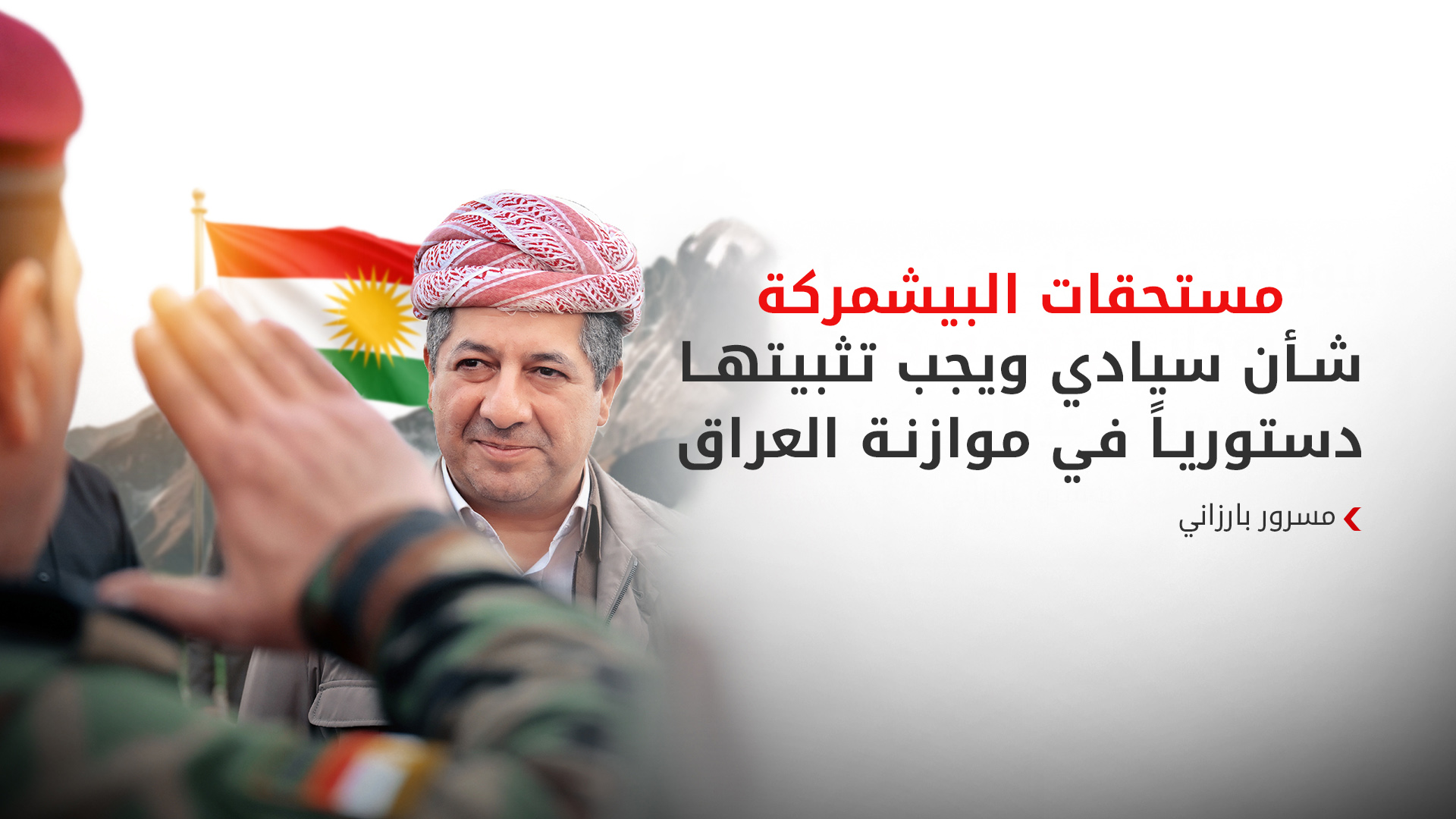 KRG PM Hawler