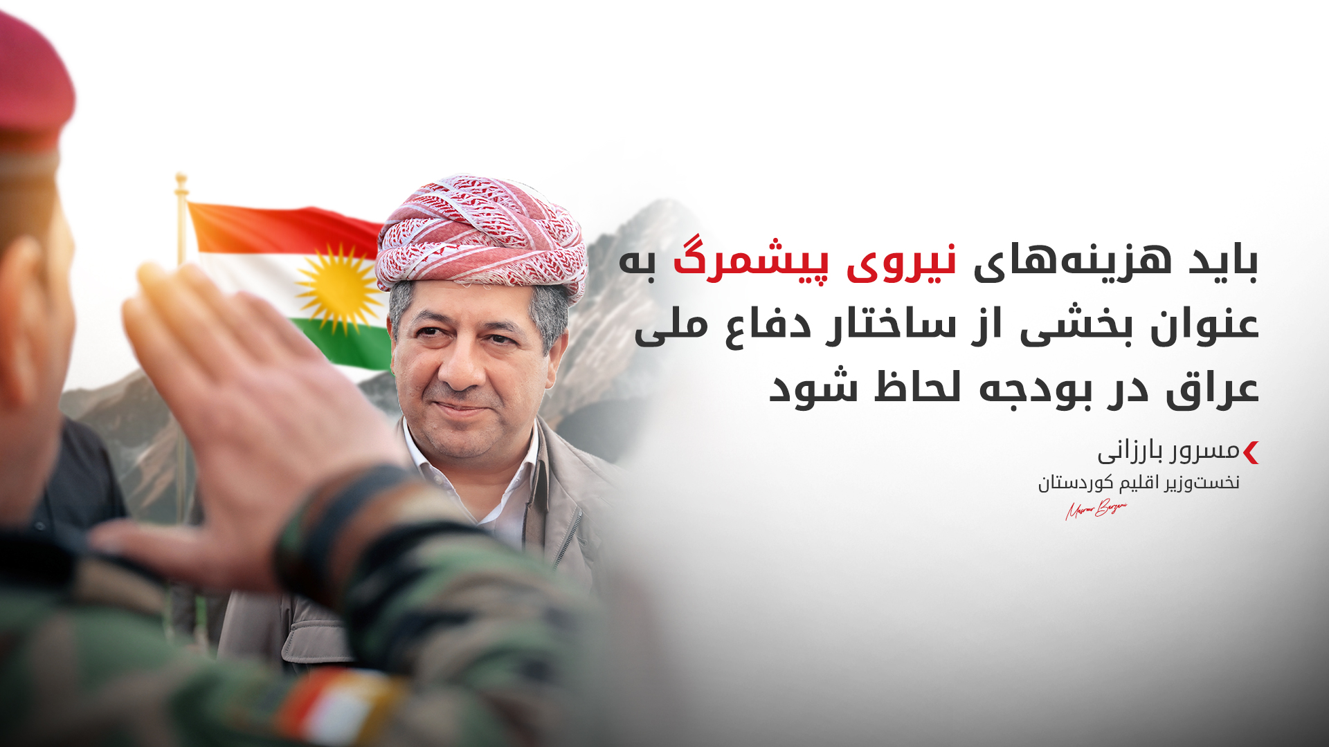 KRG PM Hawler