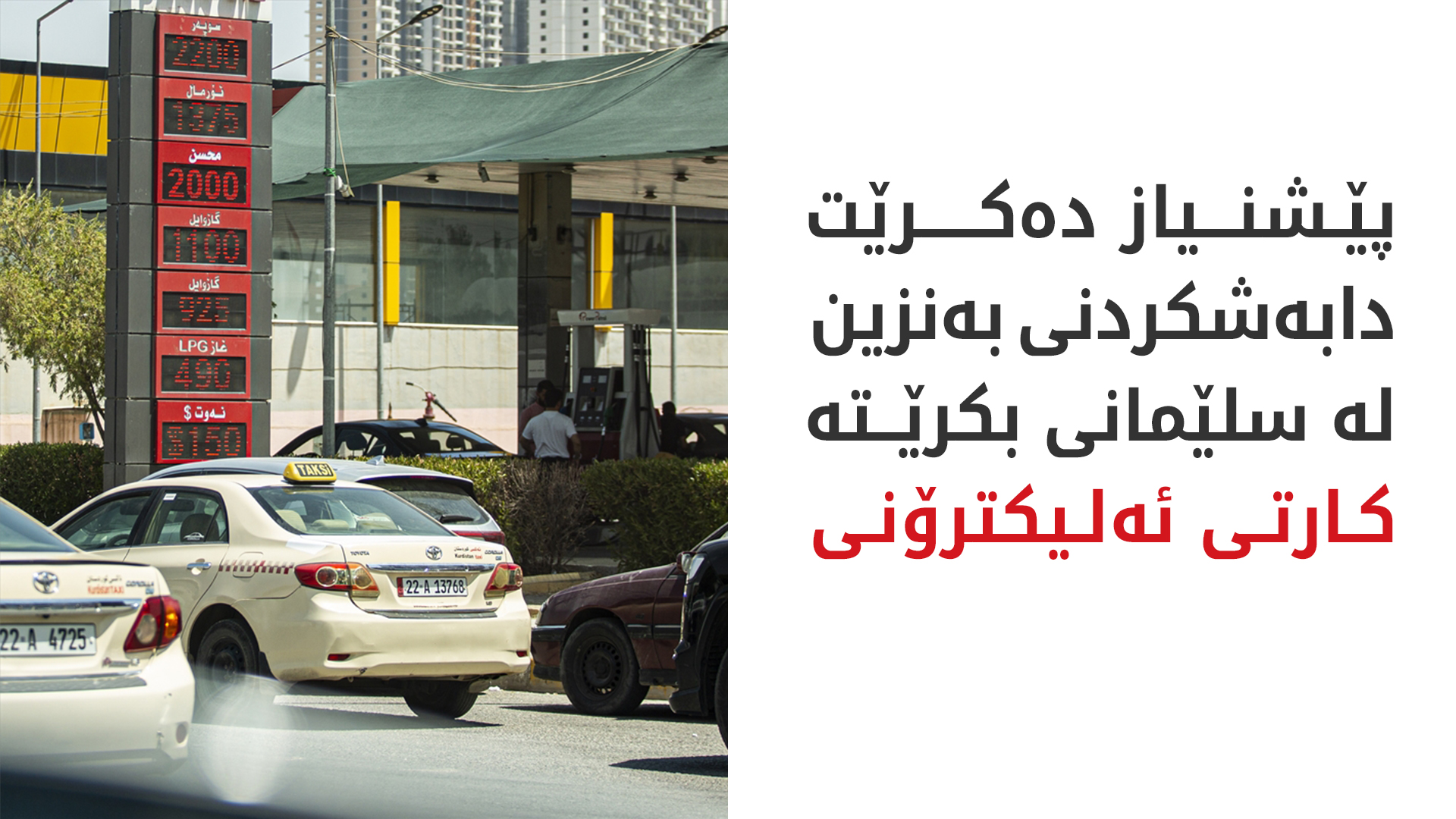 KRG PM Hawler
