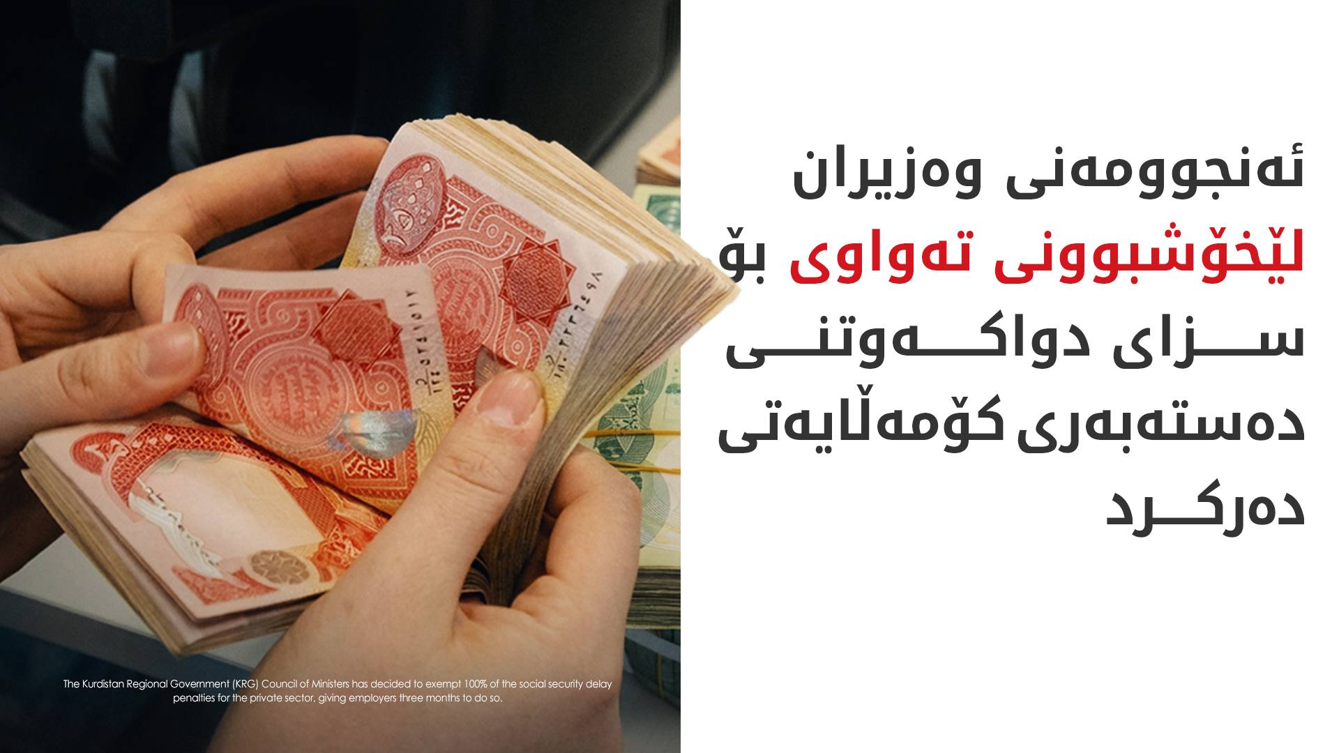 دیناری عێراقی