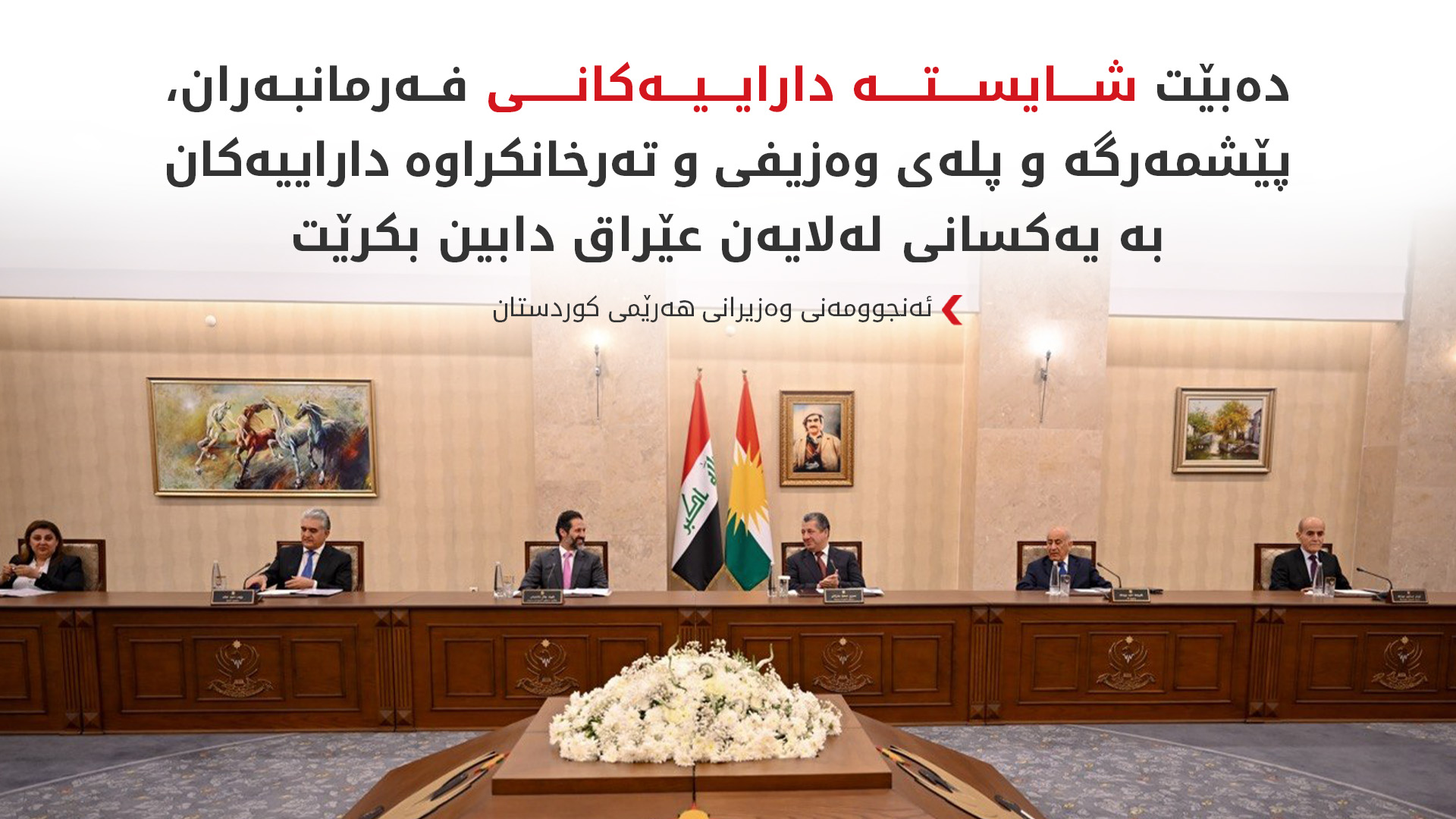KRG PM Hawler