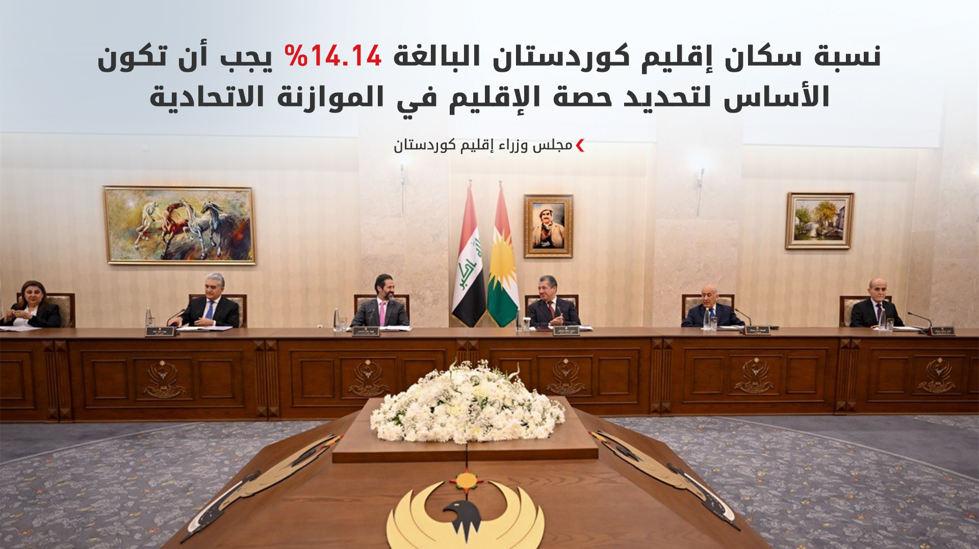 KRG PM Hawler