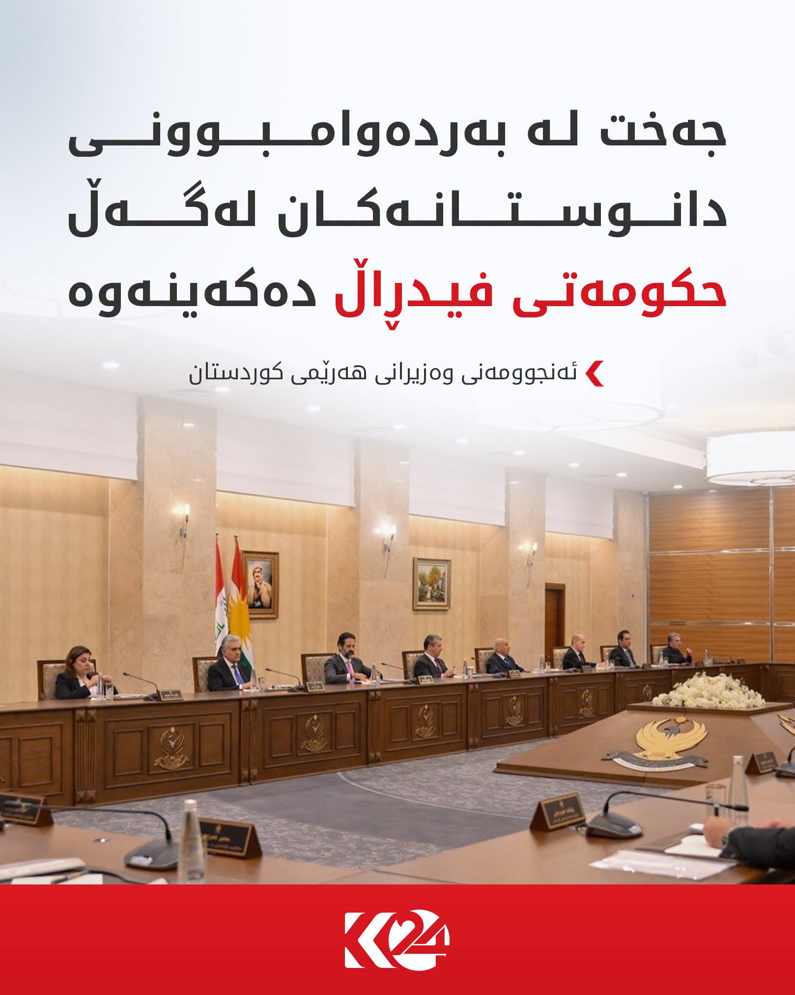 Kurdistan 24 - Facebook Social Post Banner