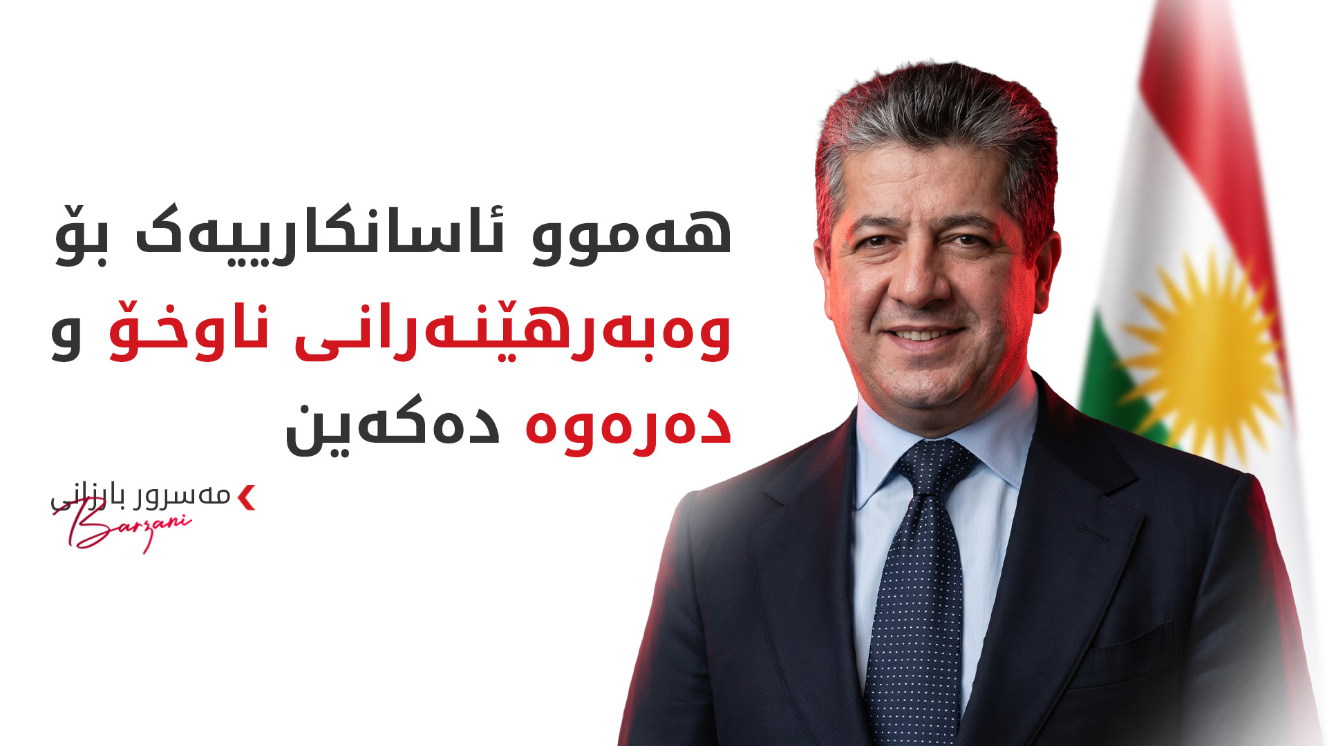 KRG PM Hawler