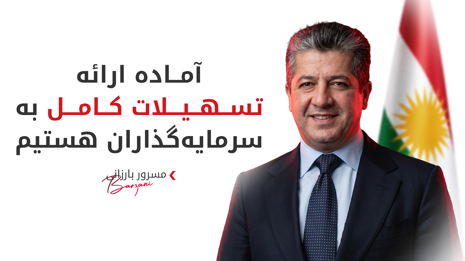 KRG PM Hawler