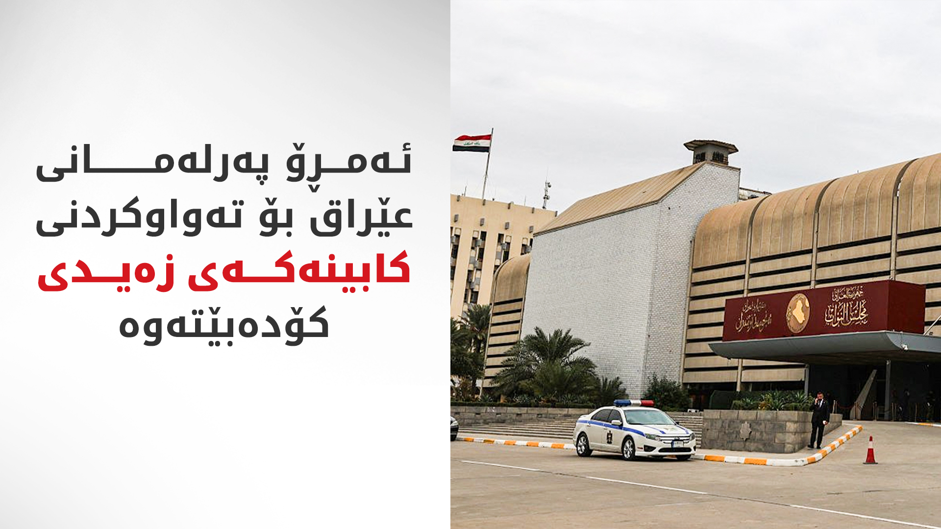 KRG PM Hawler