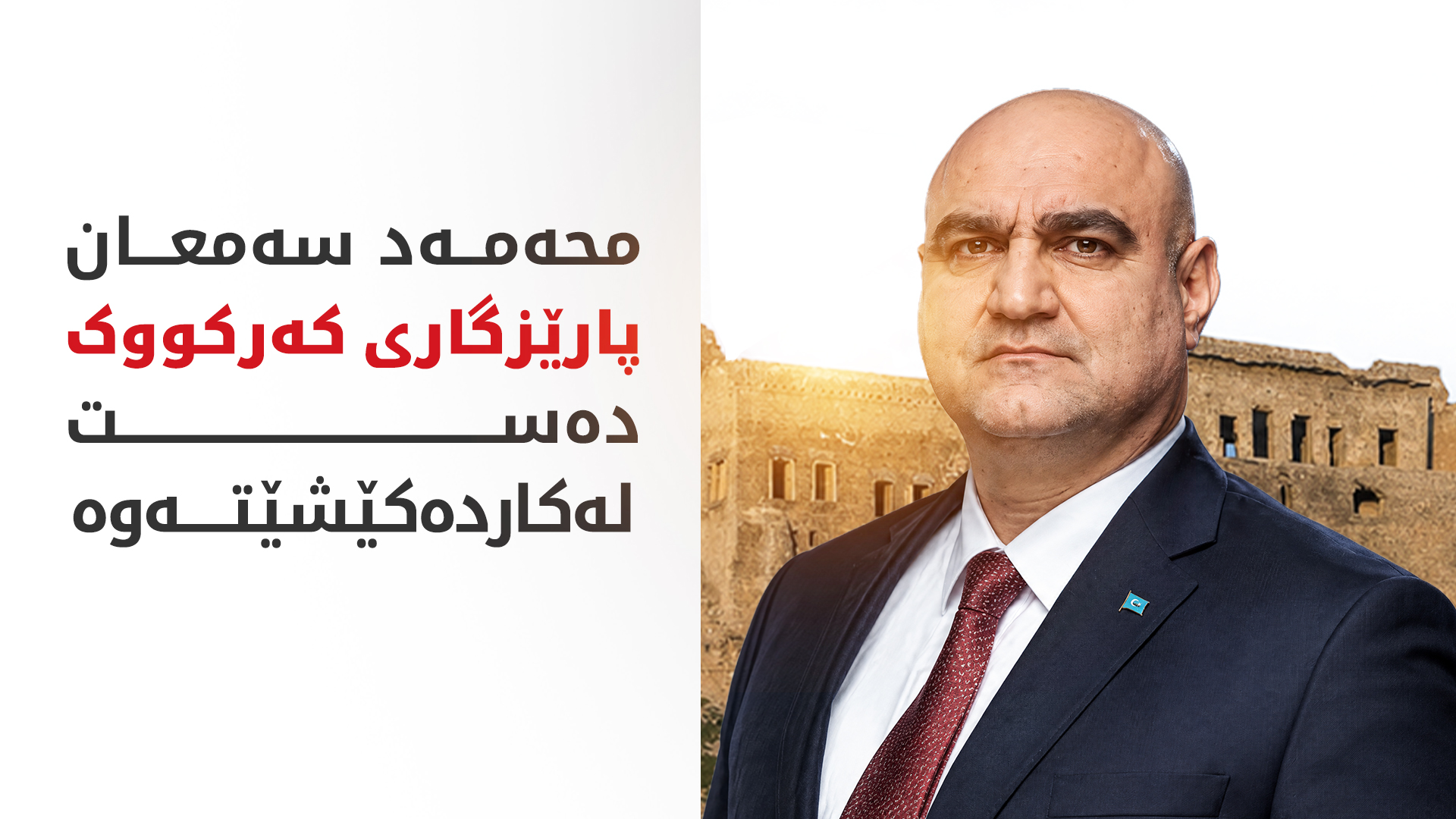 KRG PM Hawler