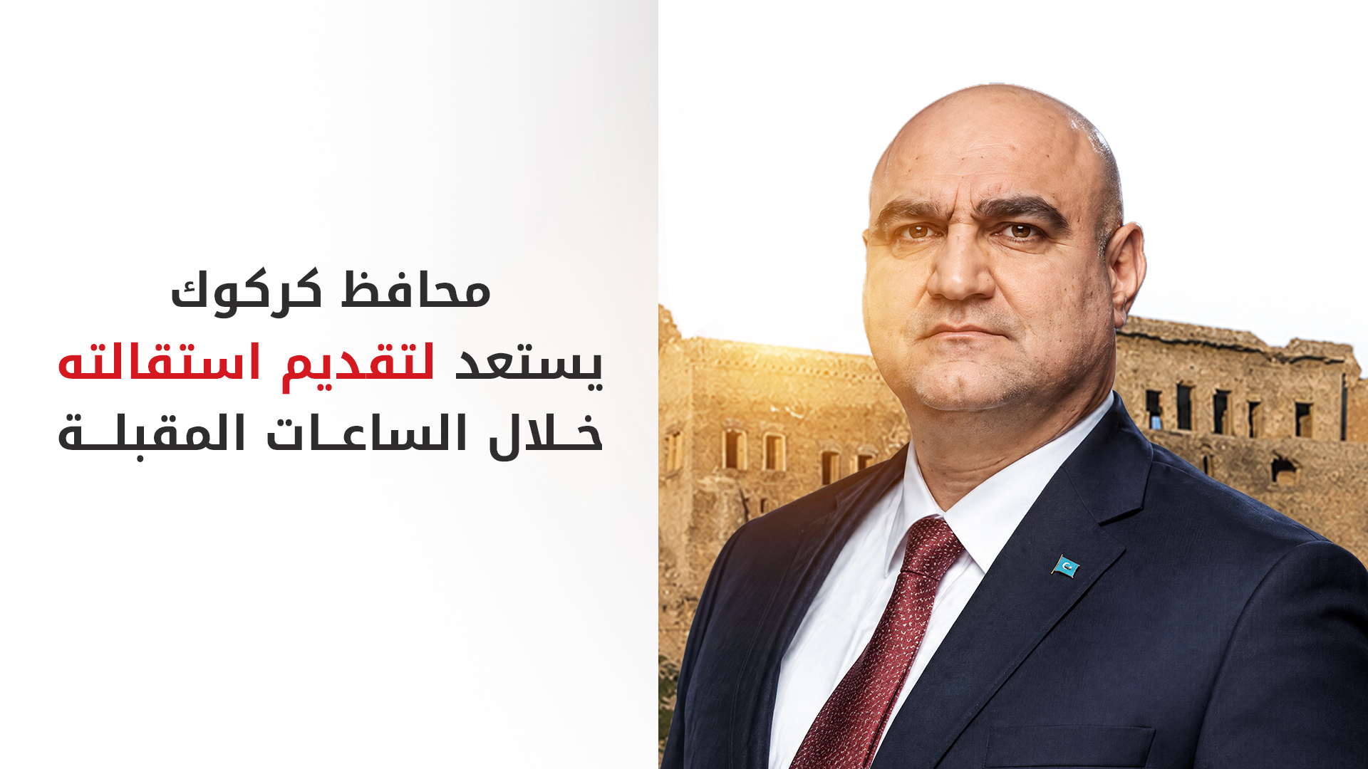 KRG PM Hawler
