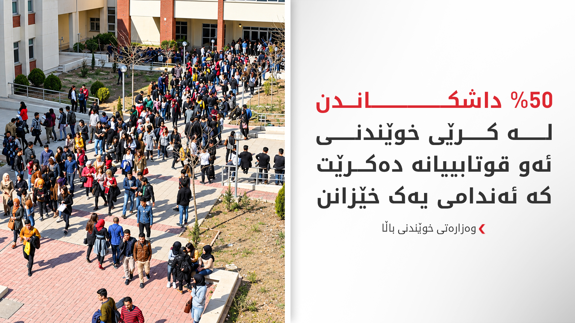KRG PM Hawler