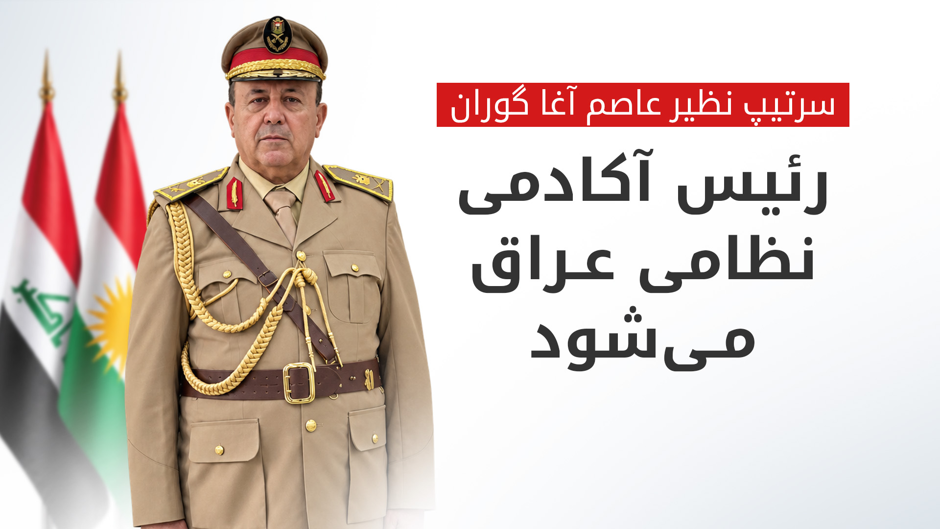 KRG PM Hawler