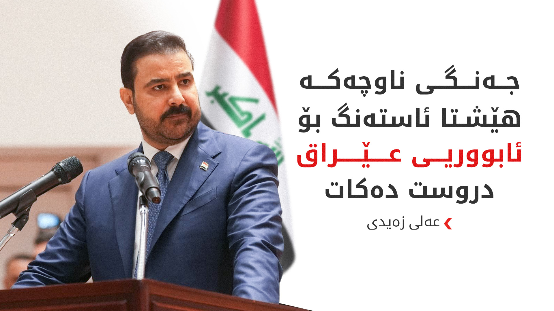 KRG PM Hawler