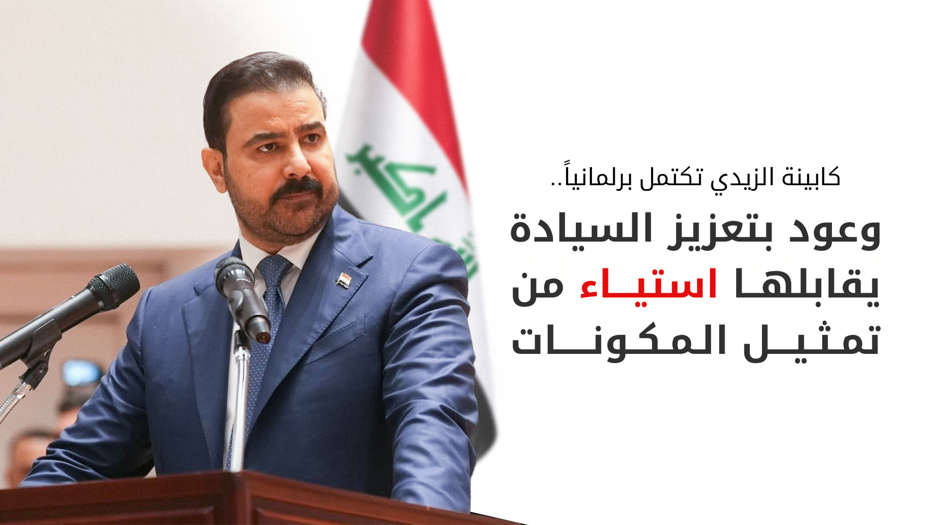 KRG PM Hawler