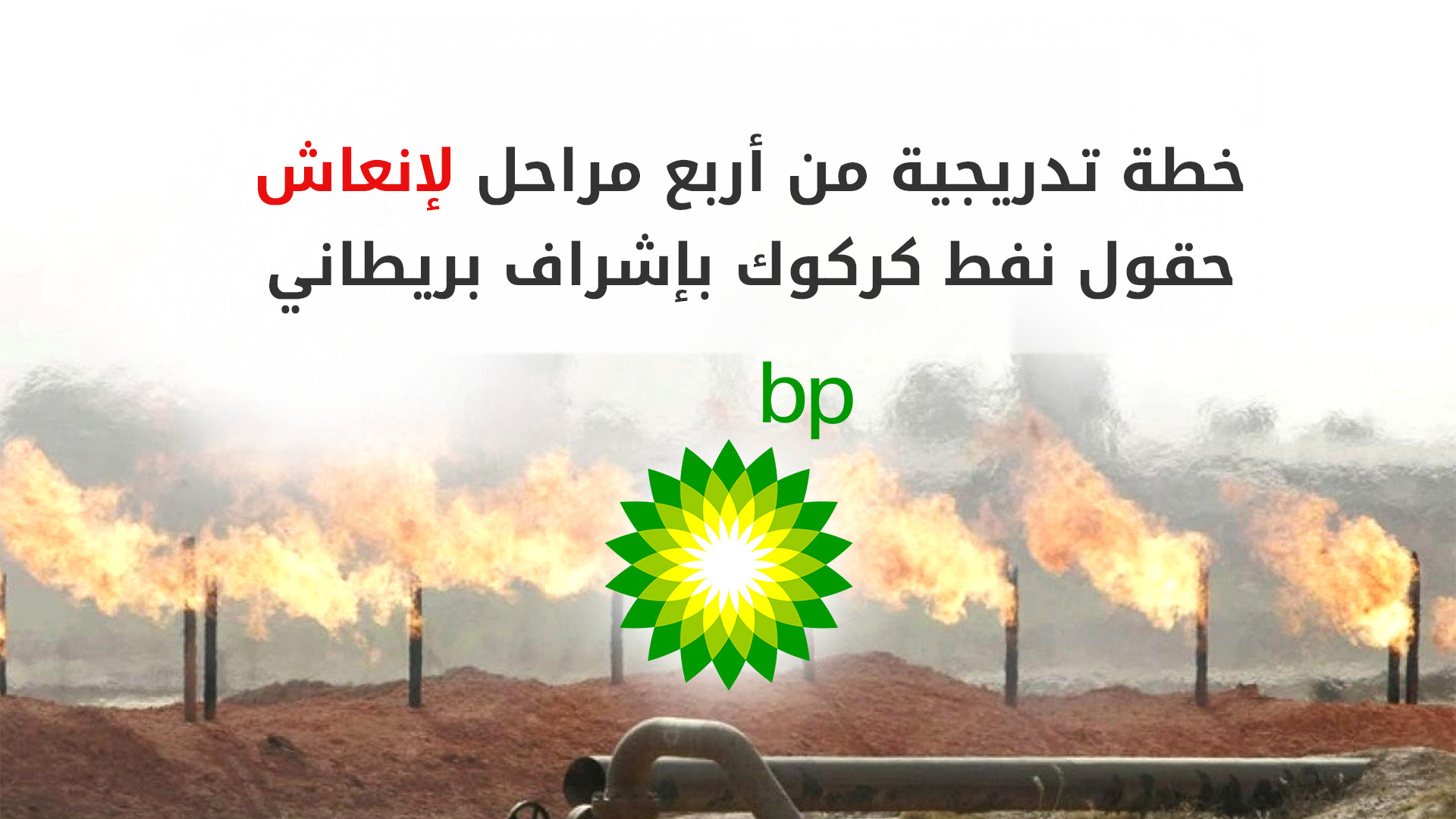 KRG PM Hawler