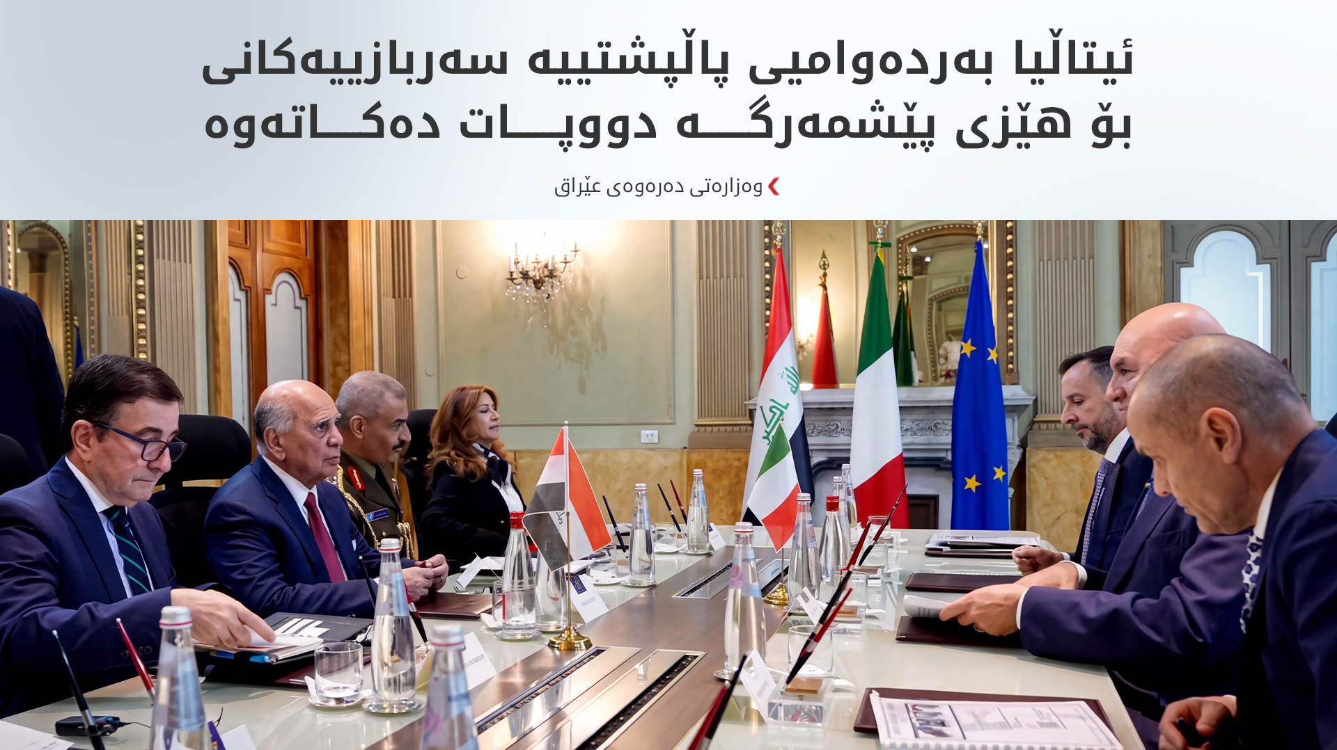 KRG PM Hawler