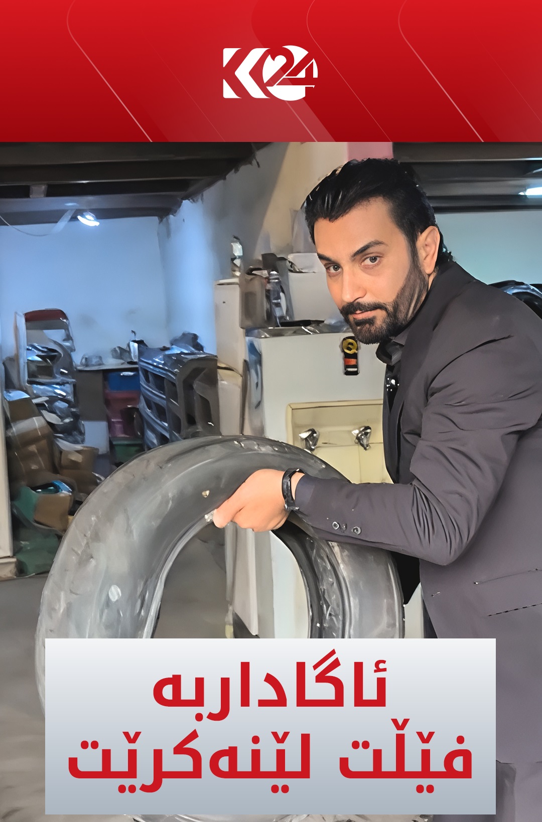 Kurdistan 24 - Twitter/X Social Post Banner