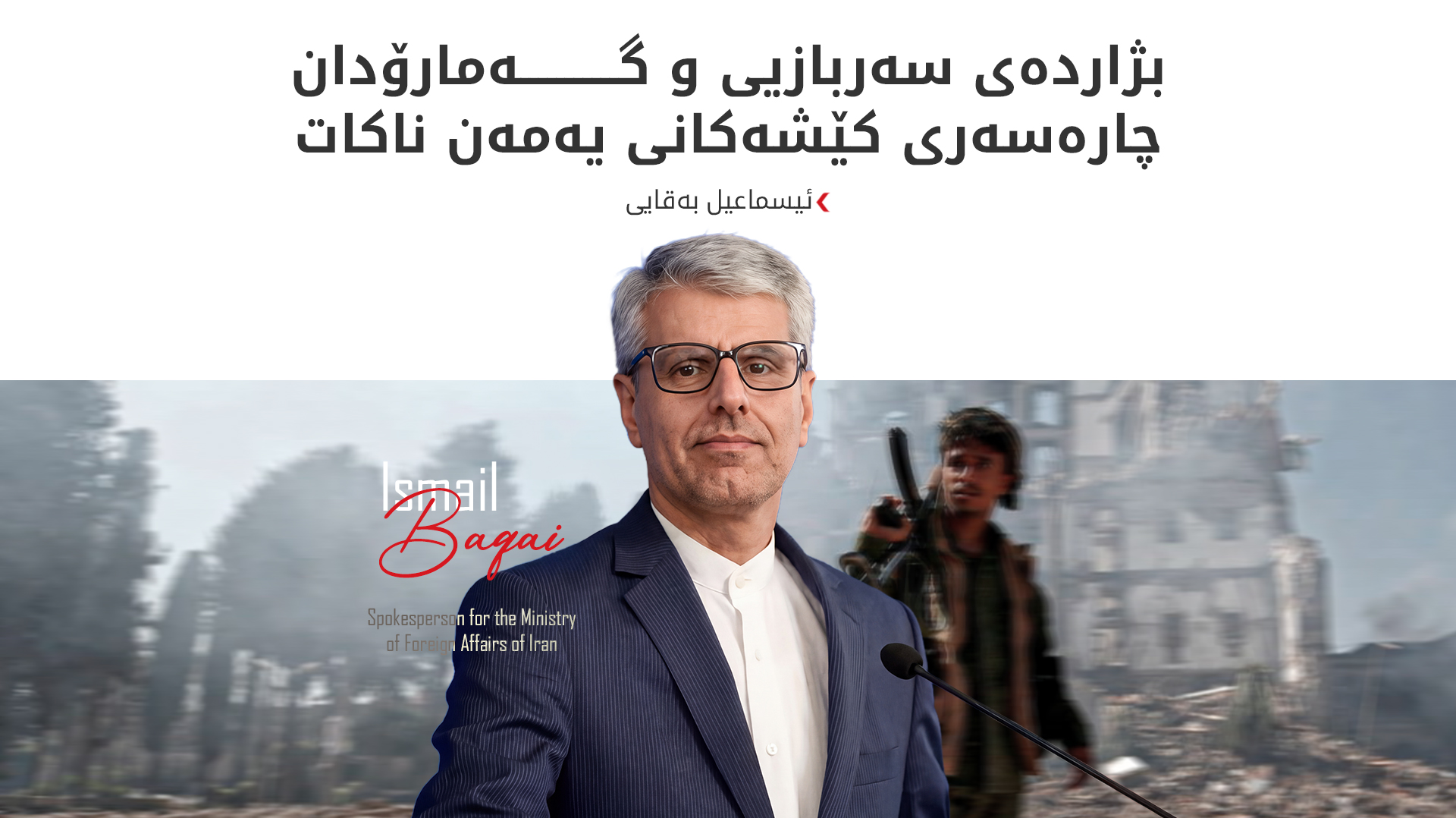 KRG PM Hawler