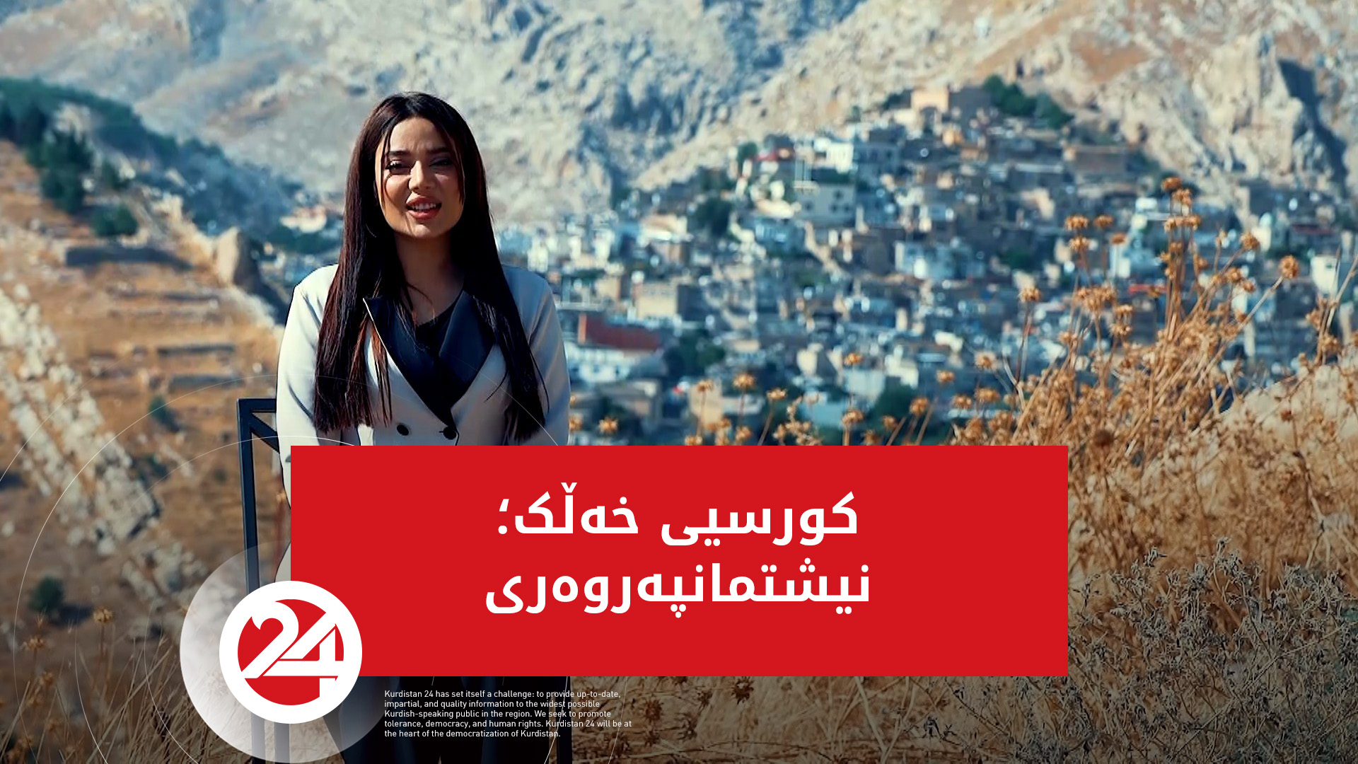 نیشتمانپەروەری