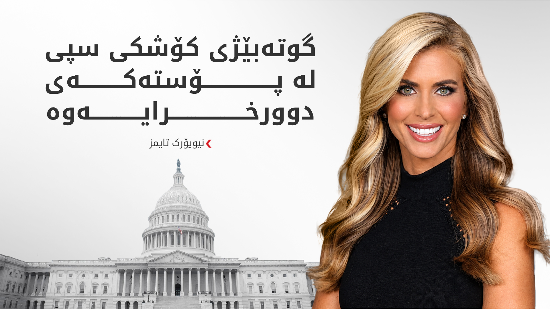 KRG PM Hawler