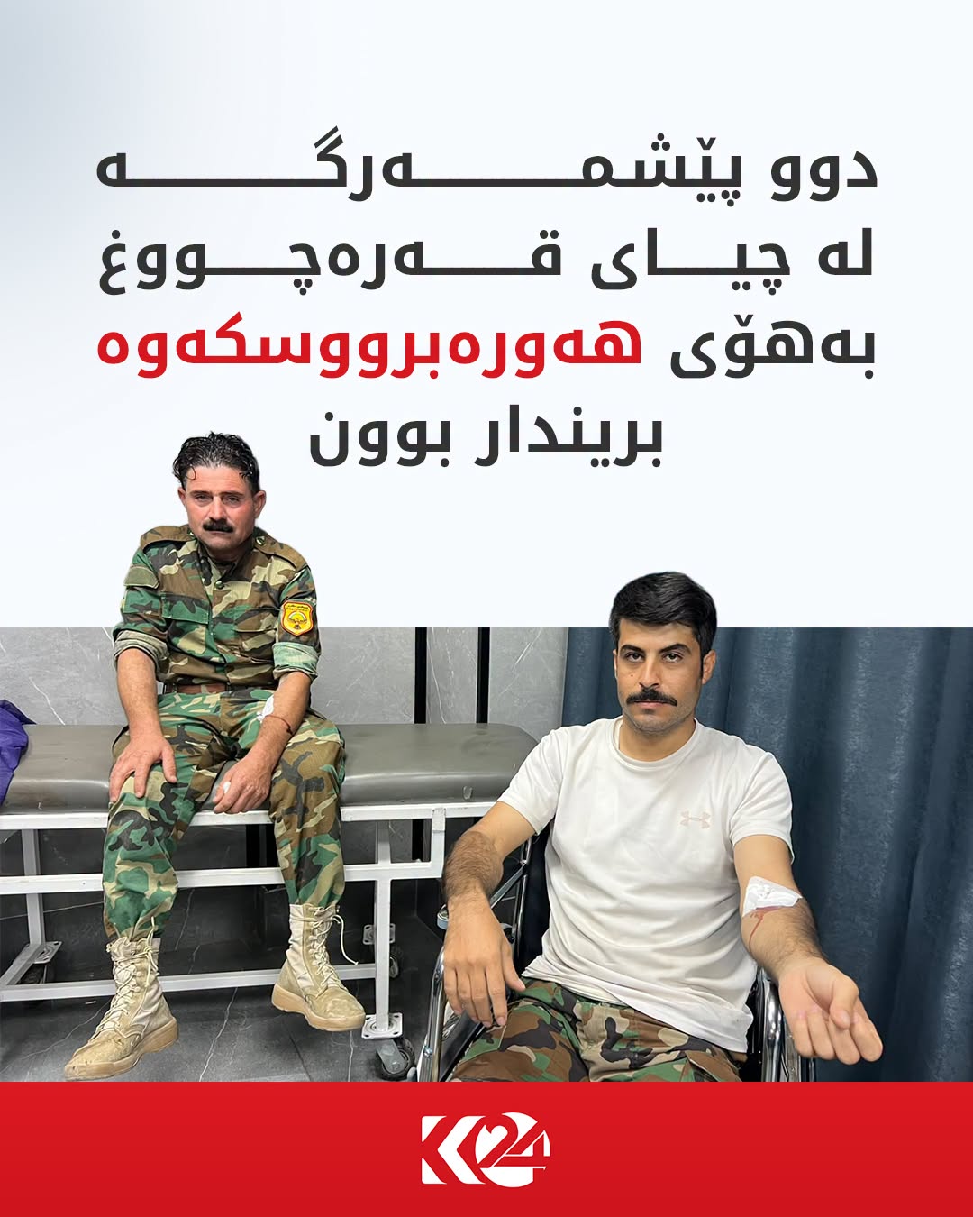 Kurdistan 24 - Facebook Social Post Banner