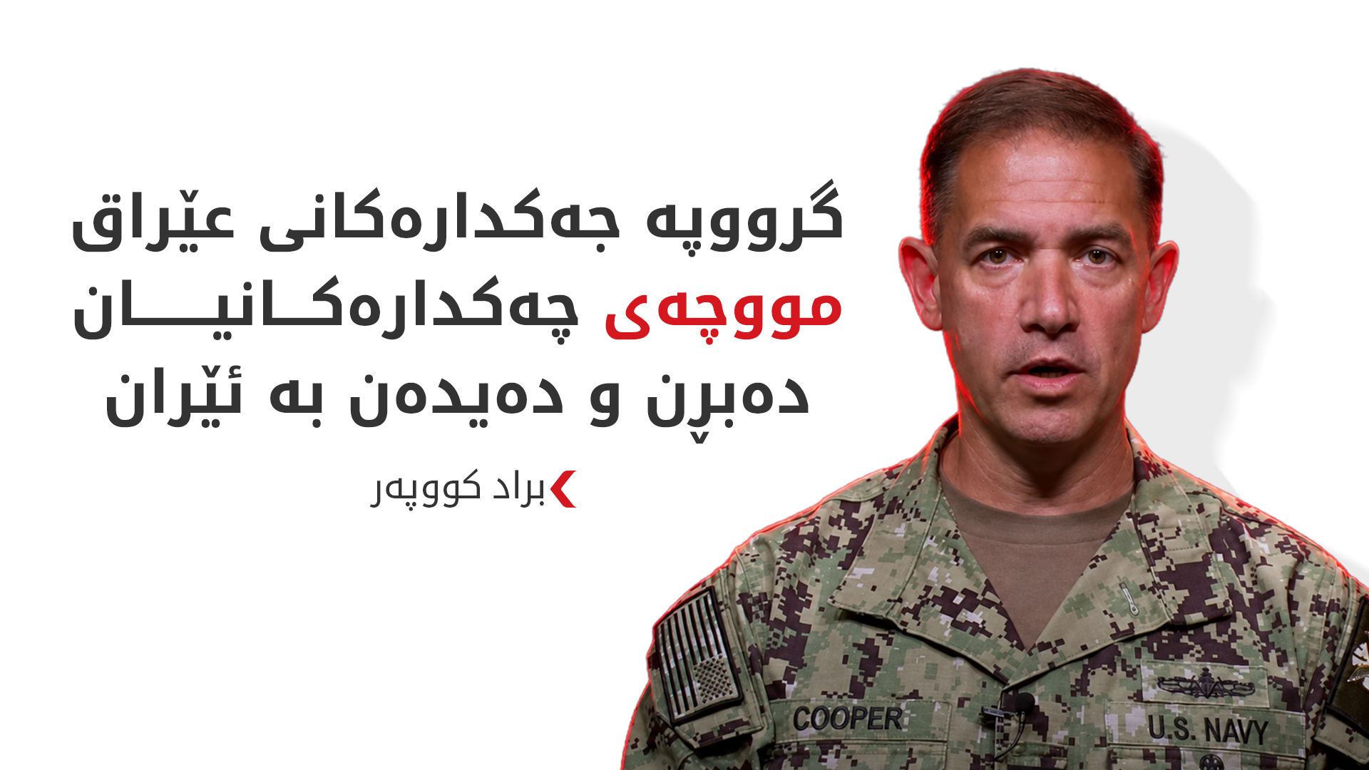 KRG PM Hawler