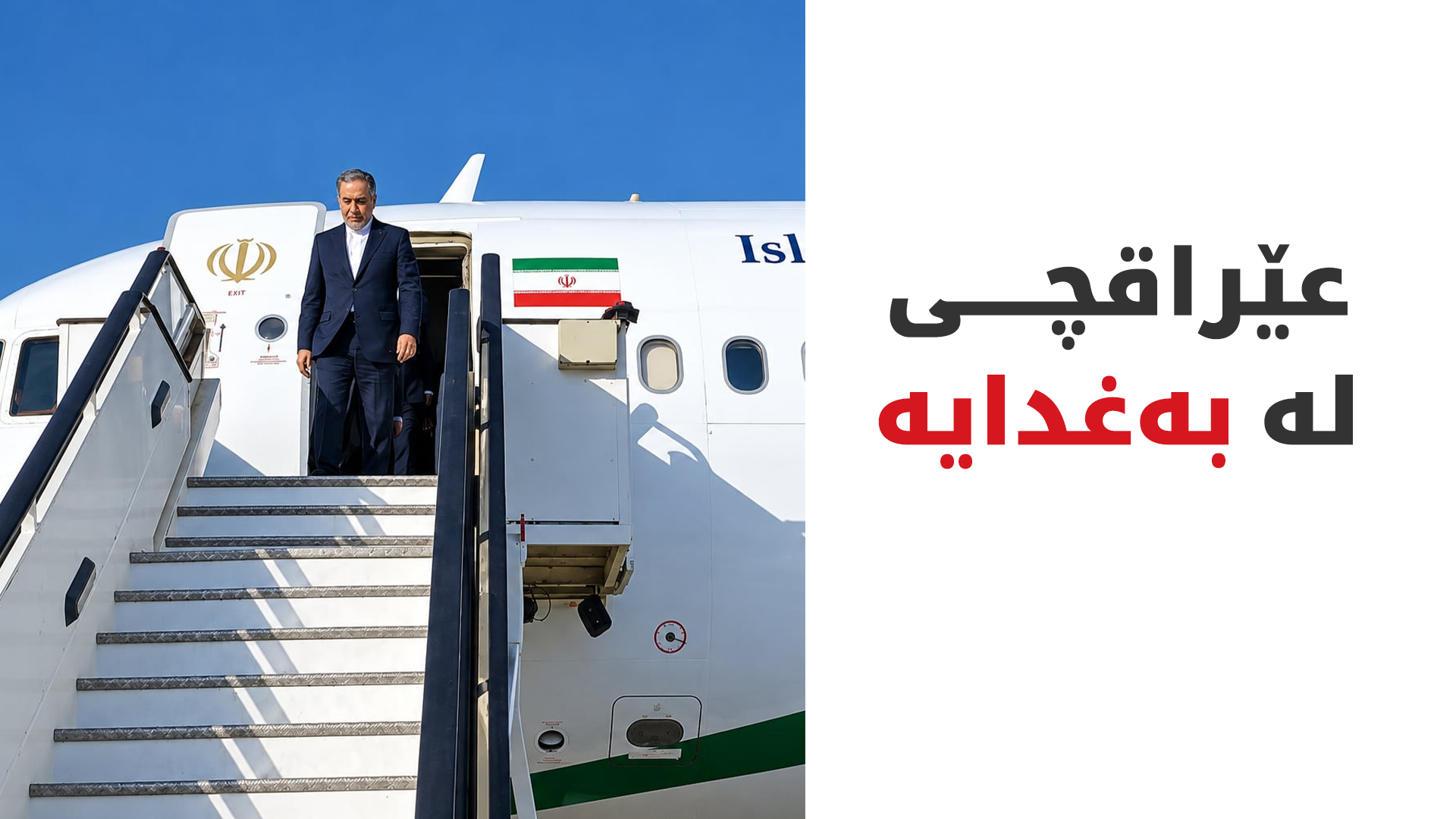 KRG PM Hawler