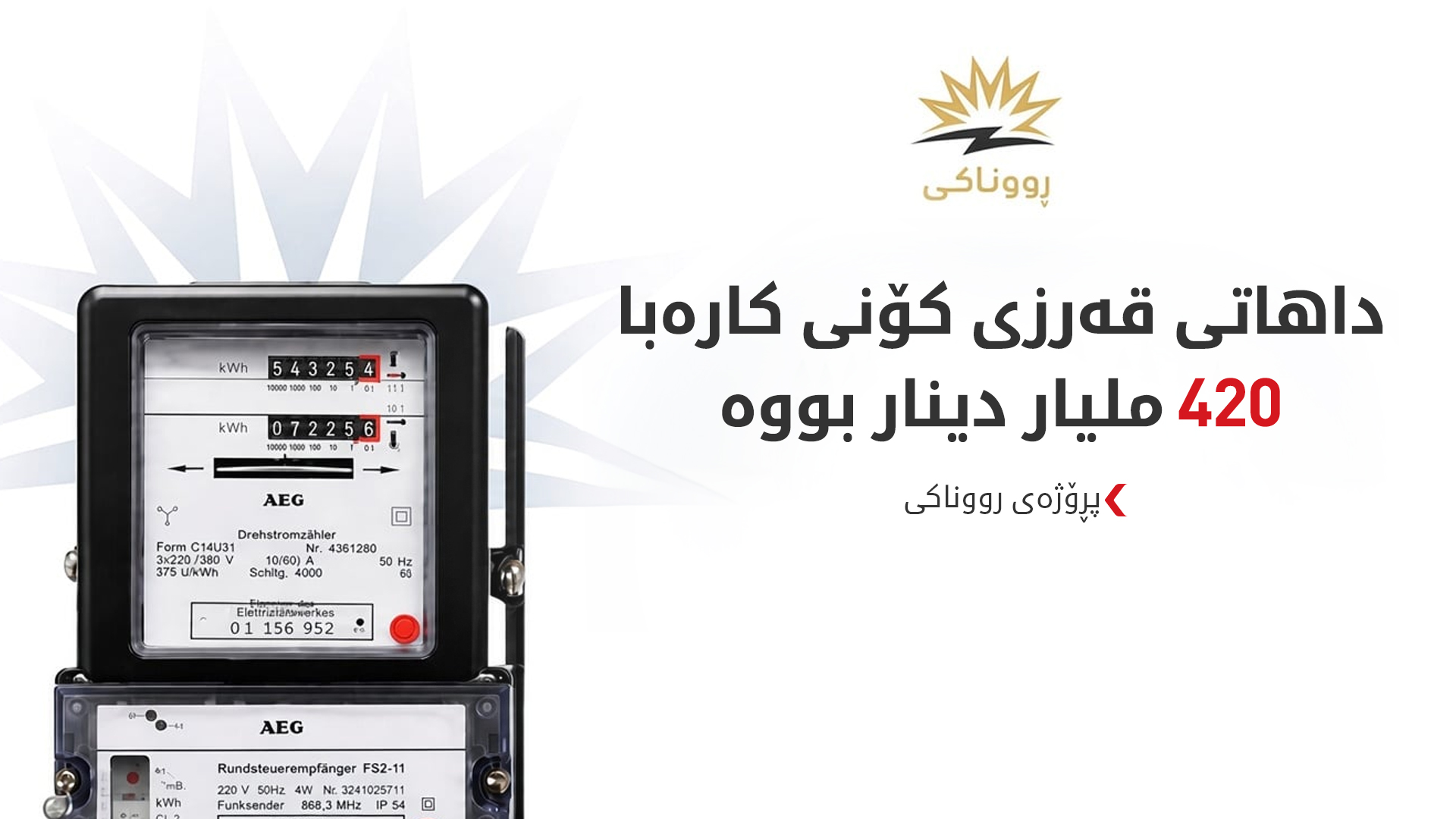 KRG PM Hawler