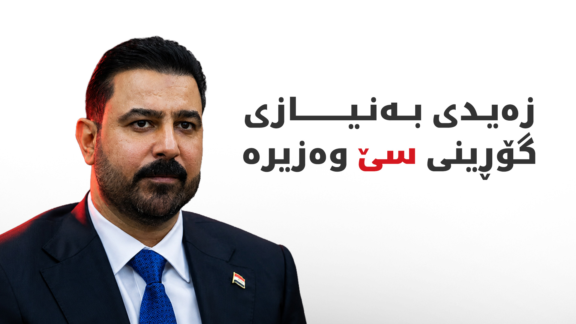 KRG PM Hawler