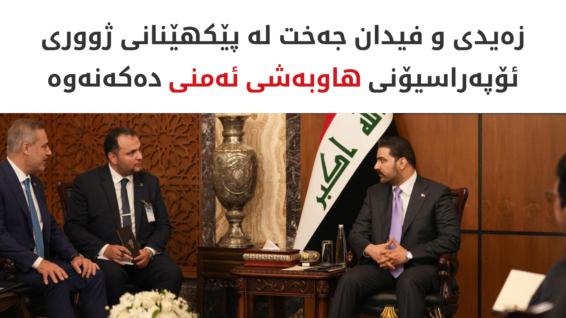 KRG PM Hawler