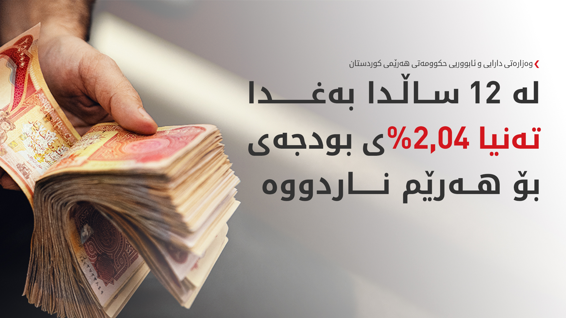 KRG PM Hawler