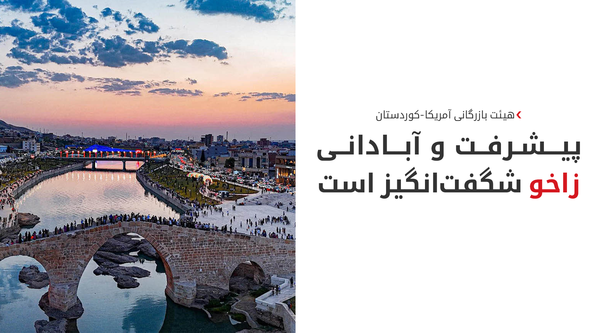 KRG PM Hawler