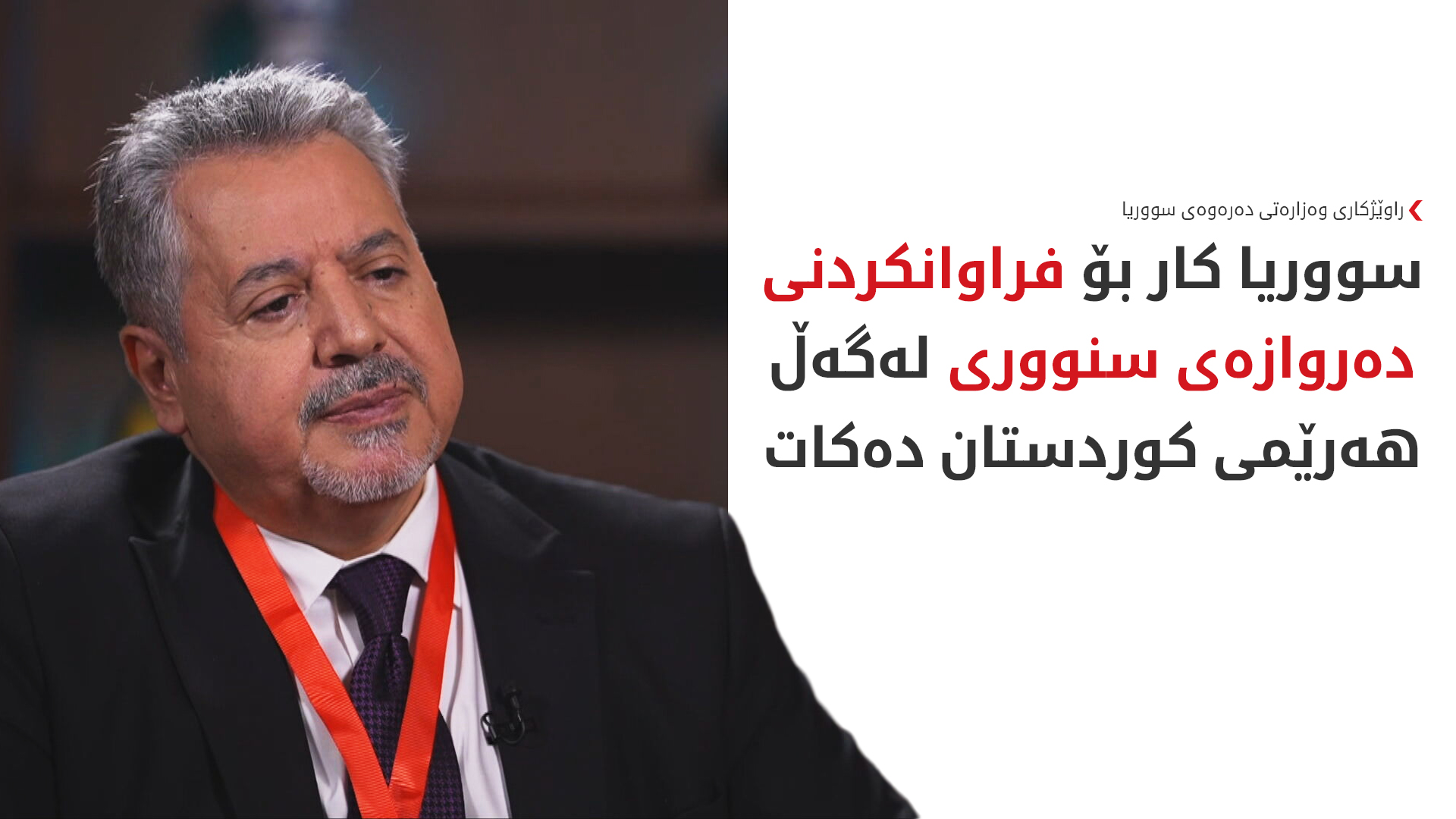 KRG PM Hawler