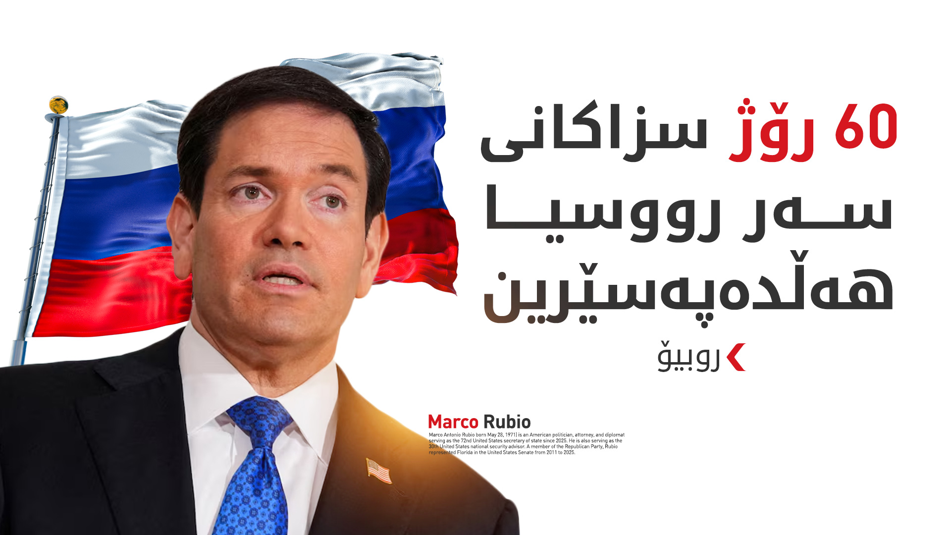 KRG PM Hawler