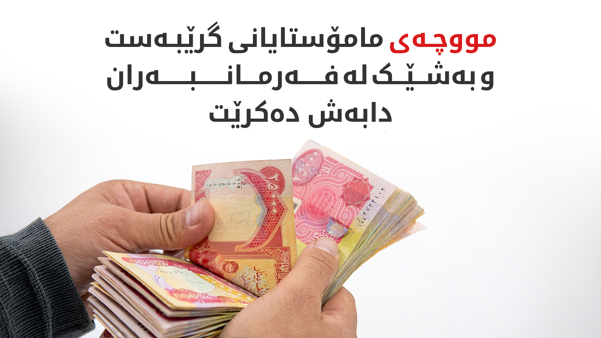 KRG PM Hawler