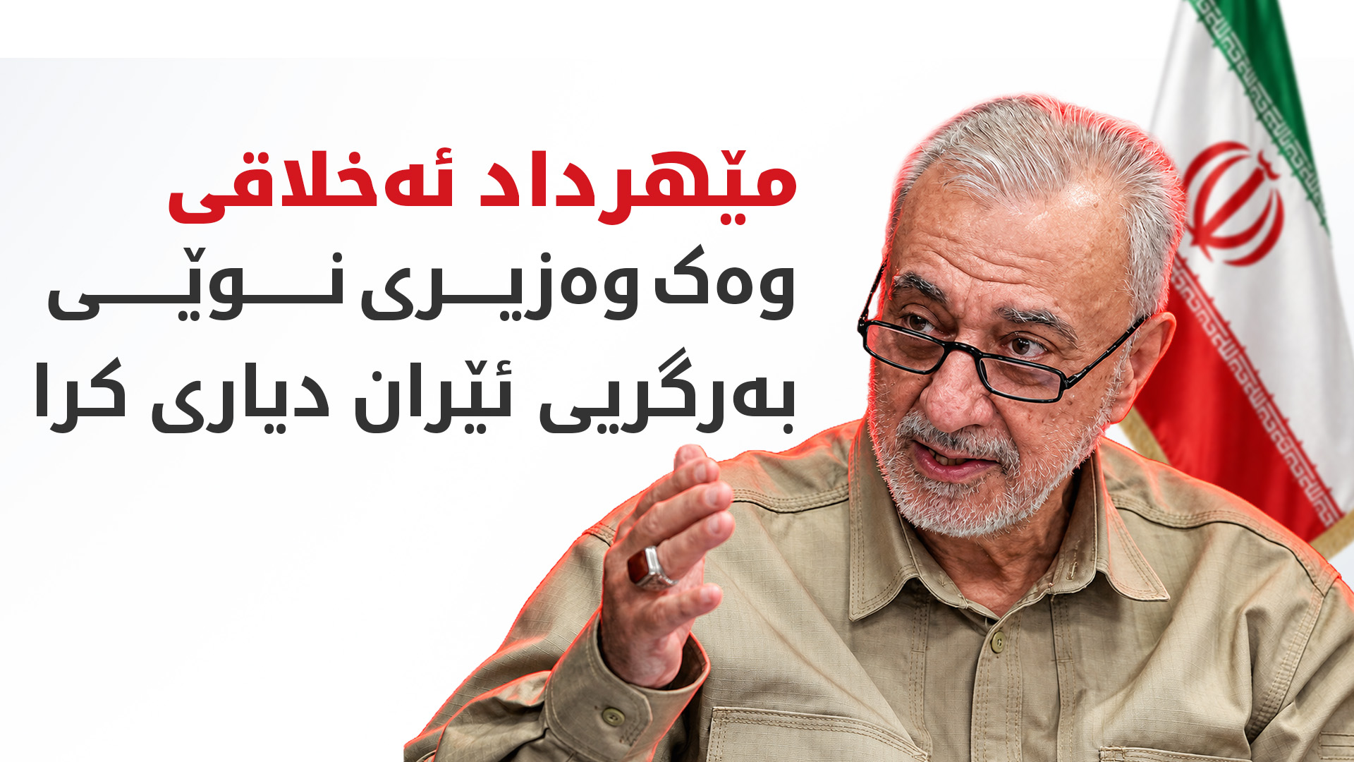 KRG PM Hawler