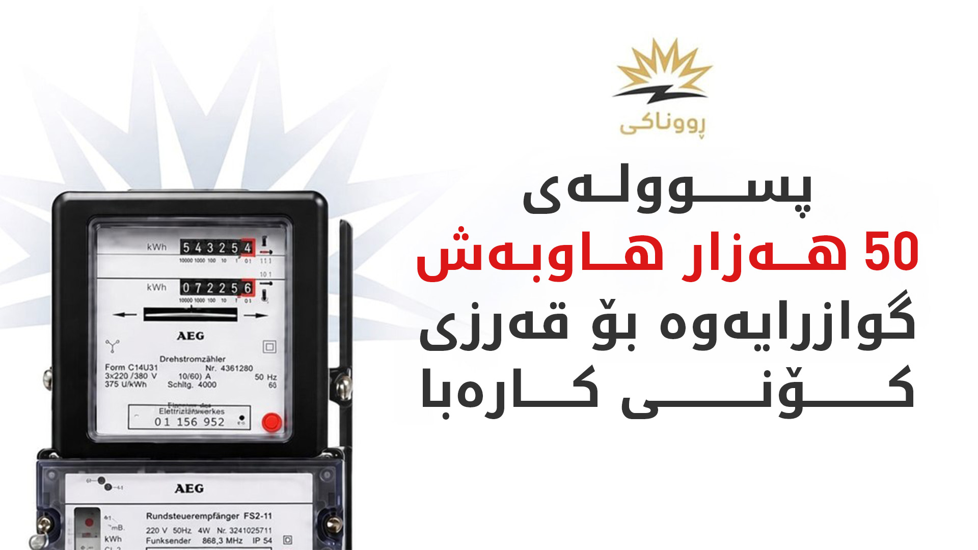 KRG PM Hawler