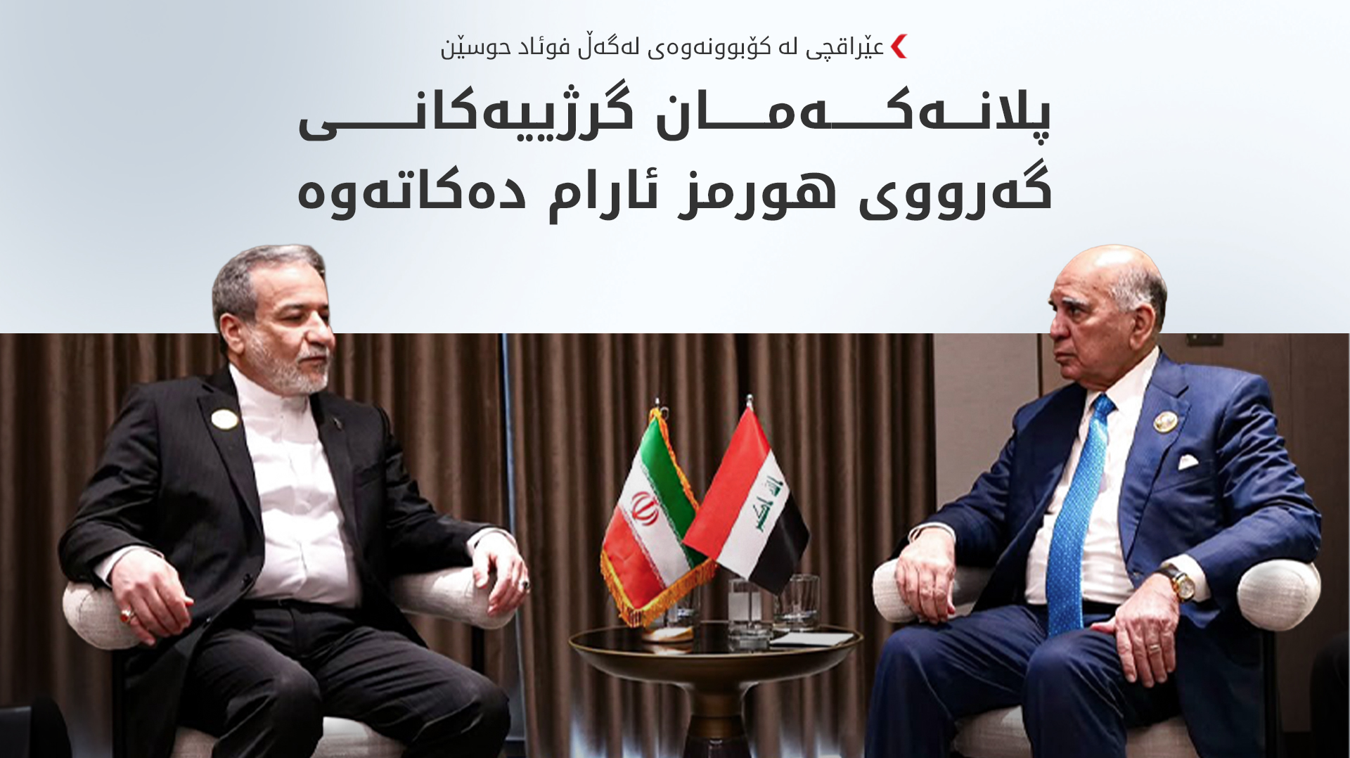 KRG PM Hawler