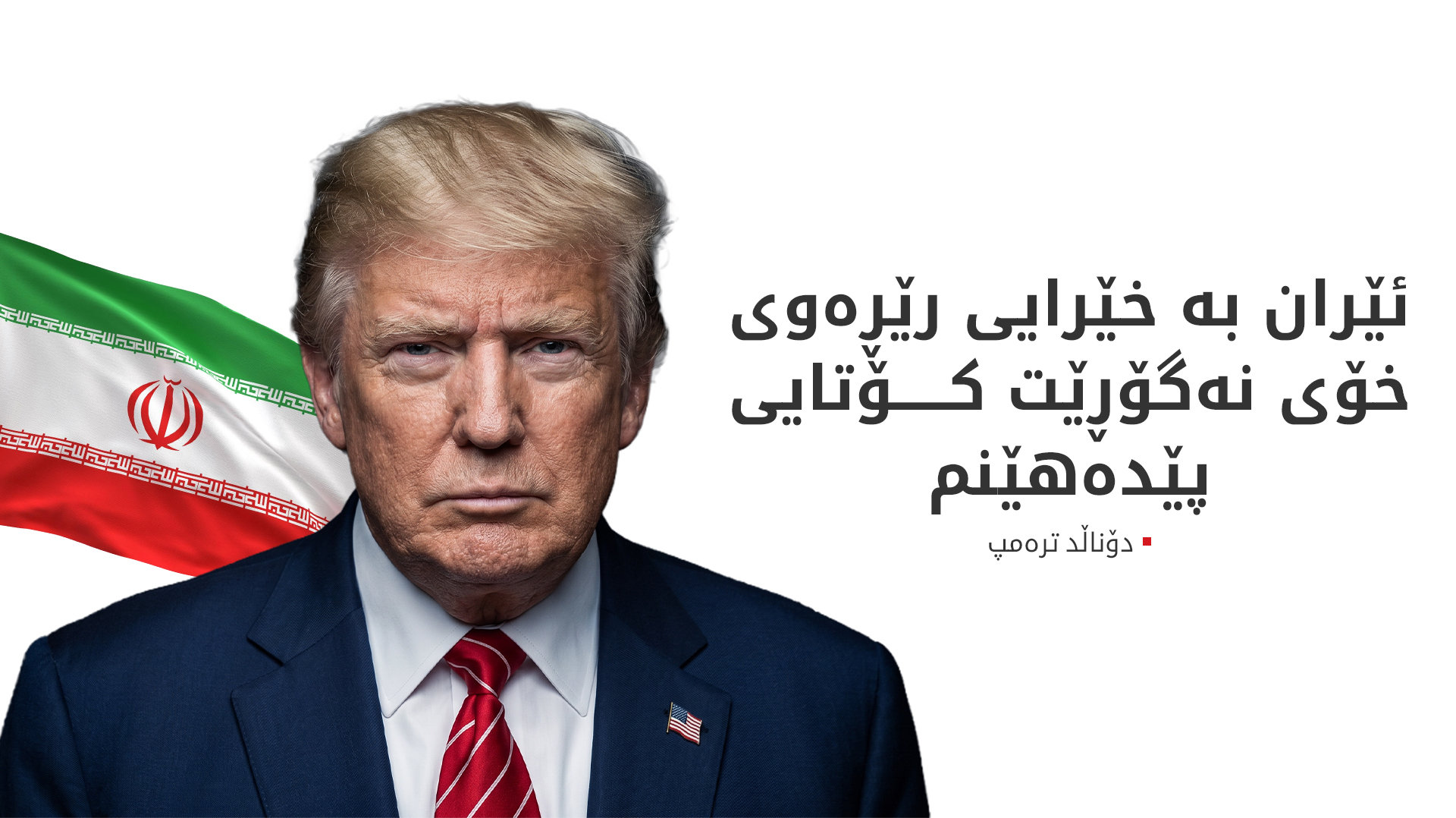 KRG PM Hawler