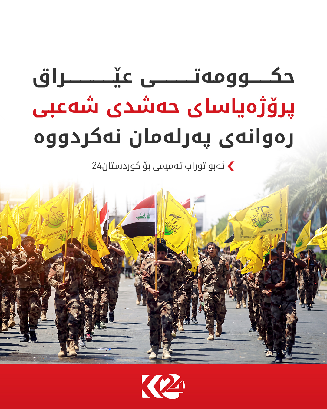 Kurdistan 24 - Facebook Social Post Banner