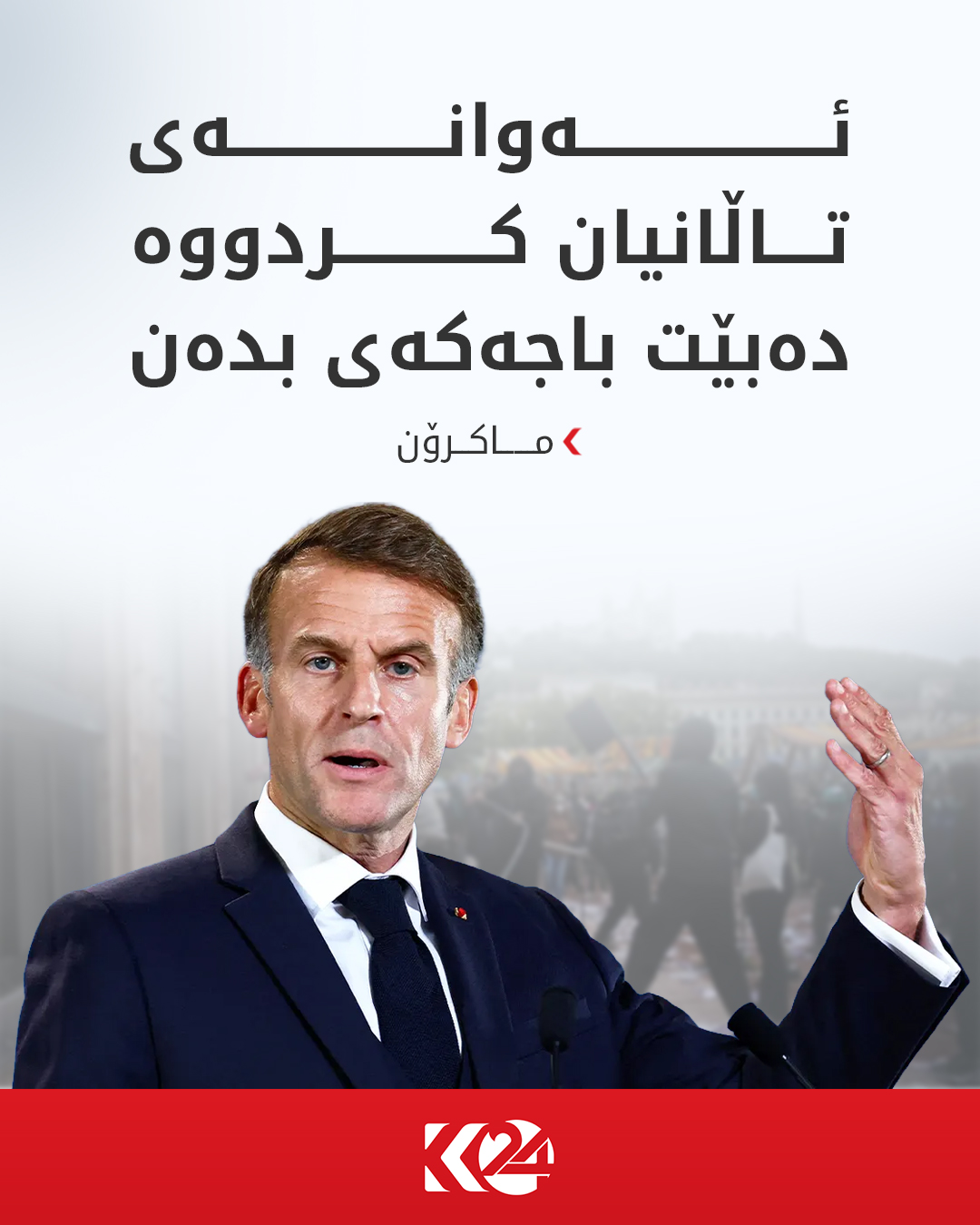 Kurdistan 24 - Instagram Social Post Banner