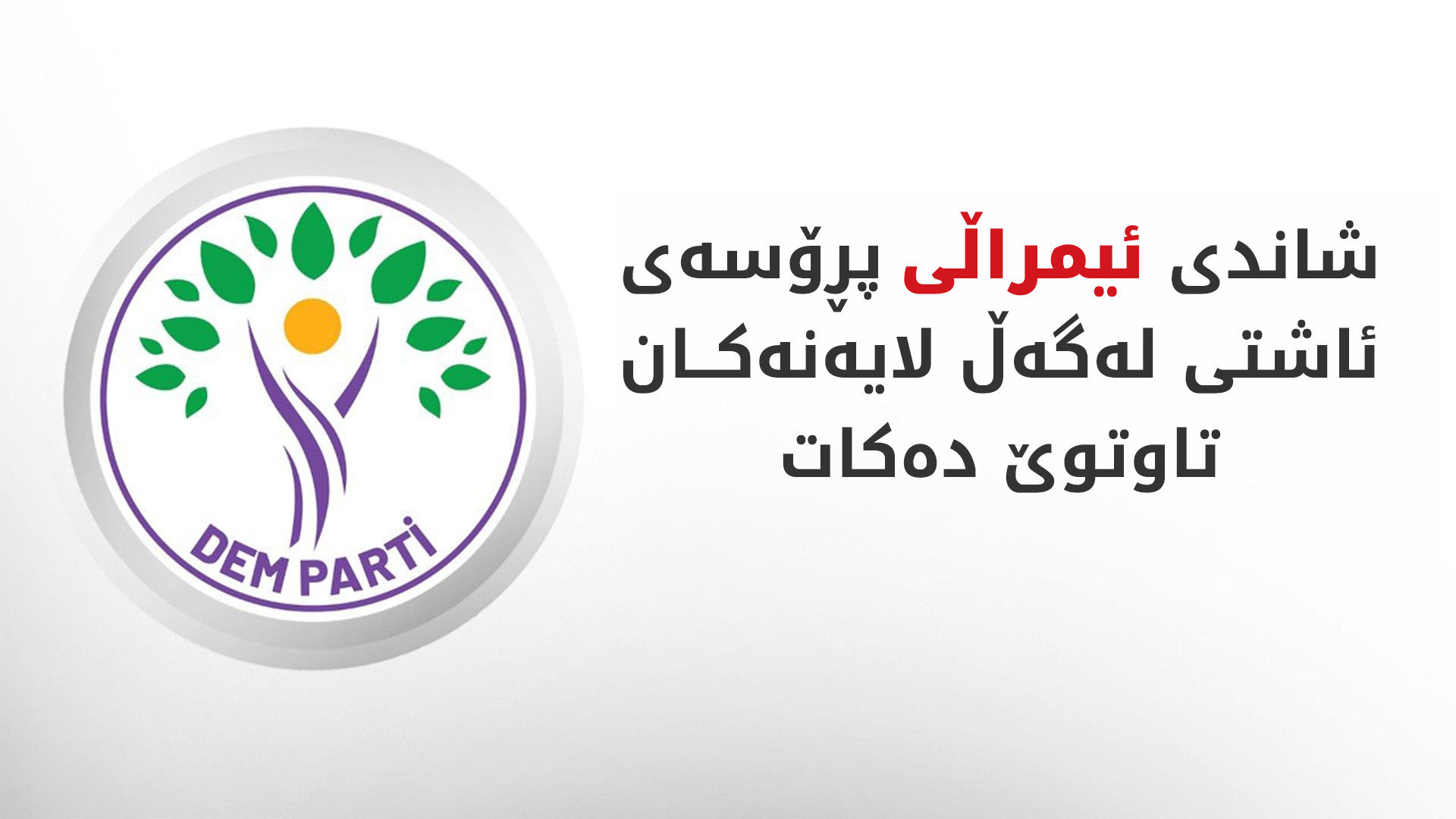 KRG PM Hawler