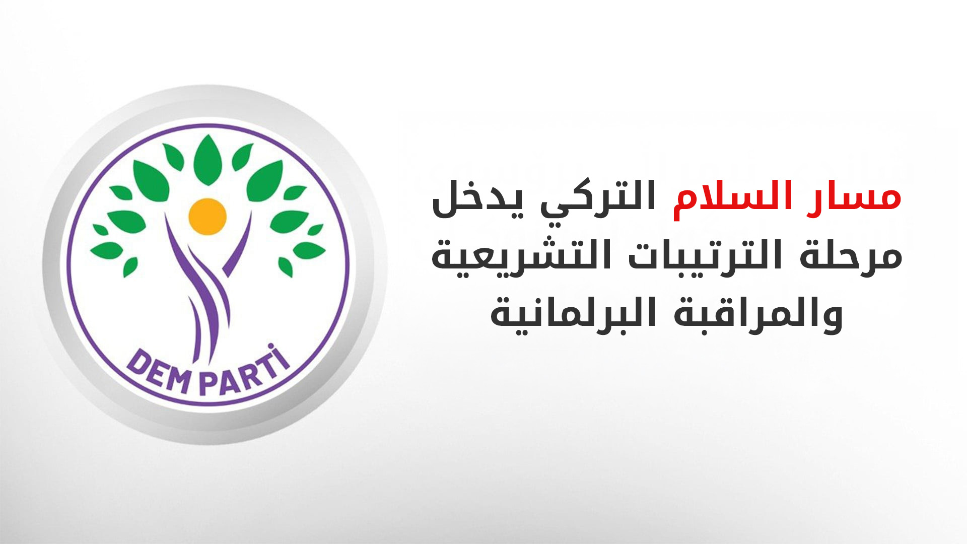KRG PM Hawler