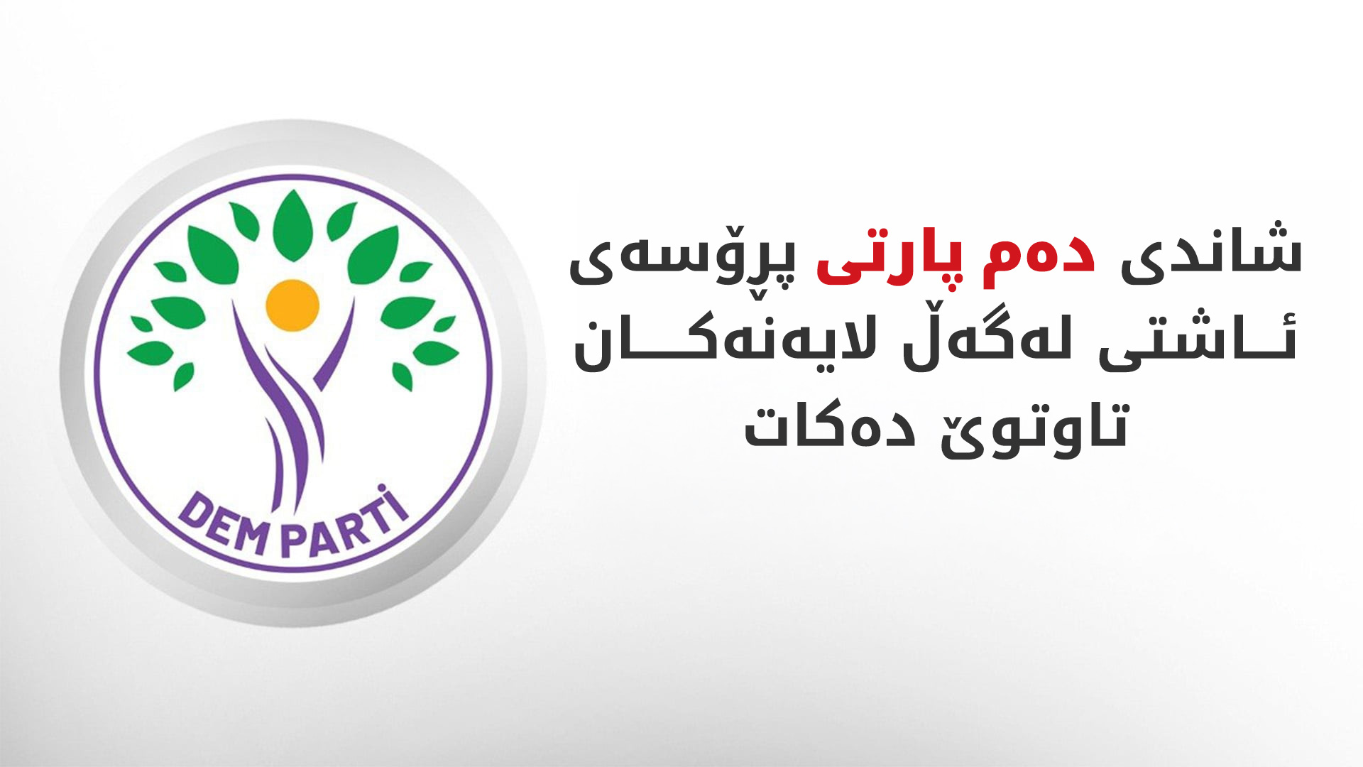 KRG PM Hawler