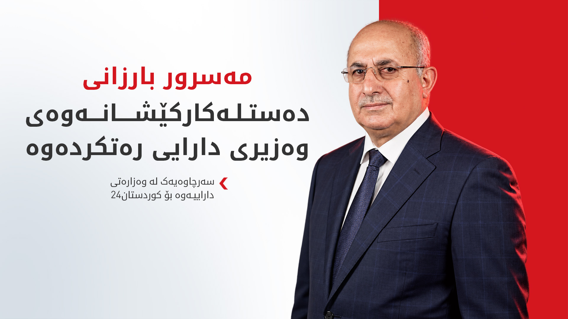 KRG PM Hawler