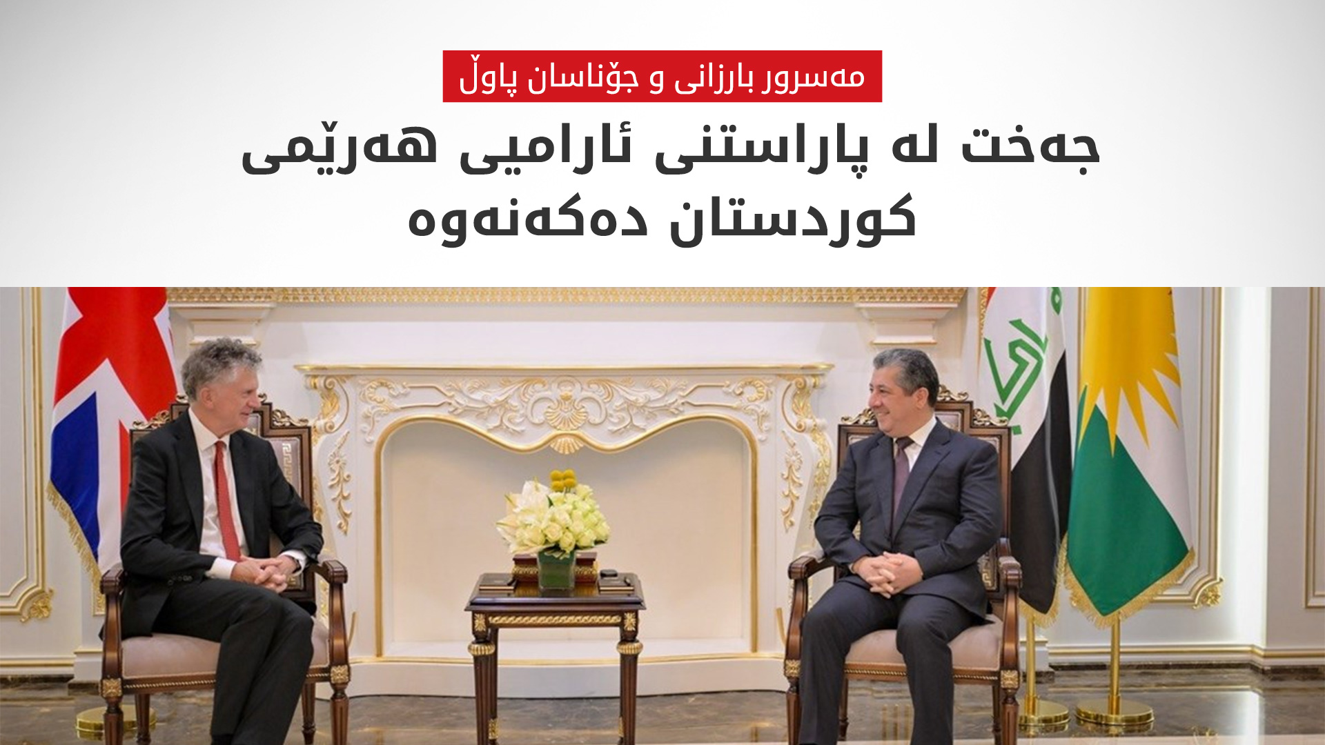 KRG PM Hawler
