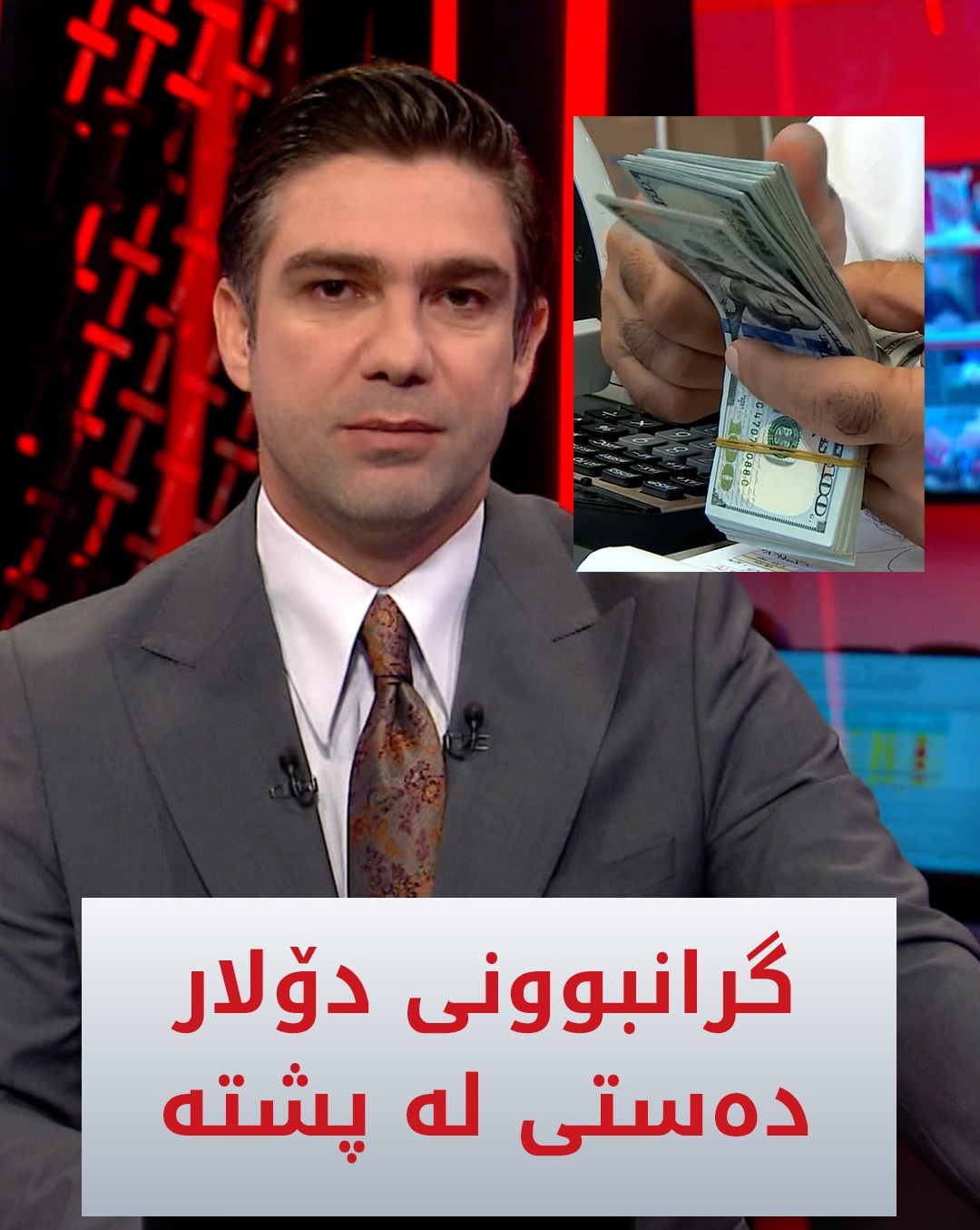 Kurdistan 24 - Instagram Social Post Banner