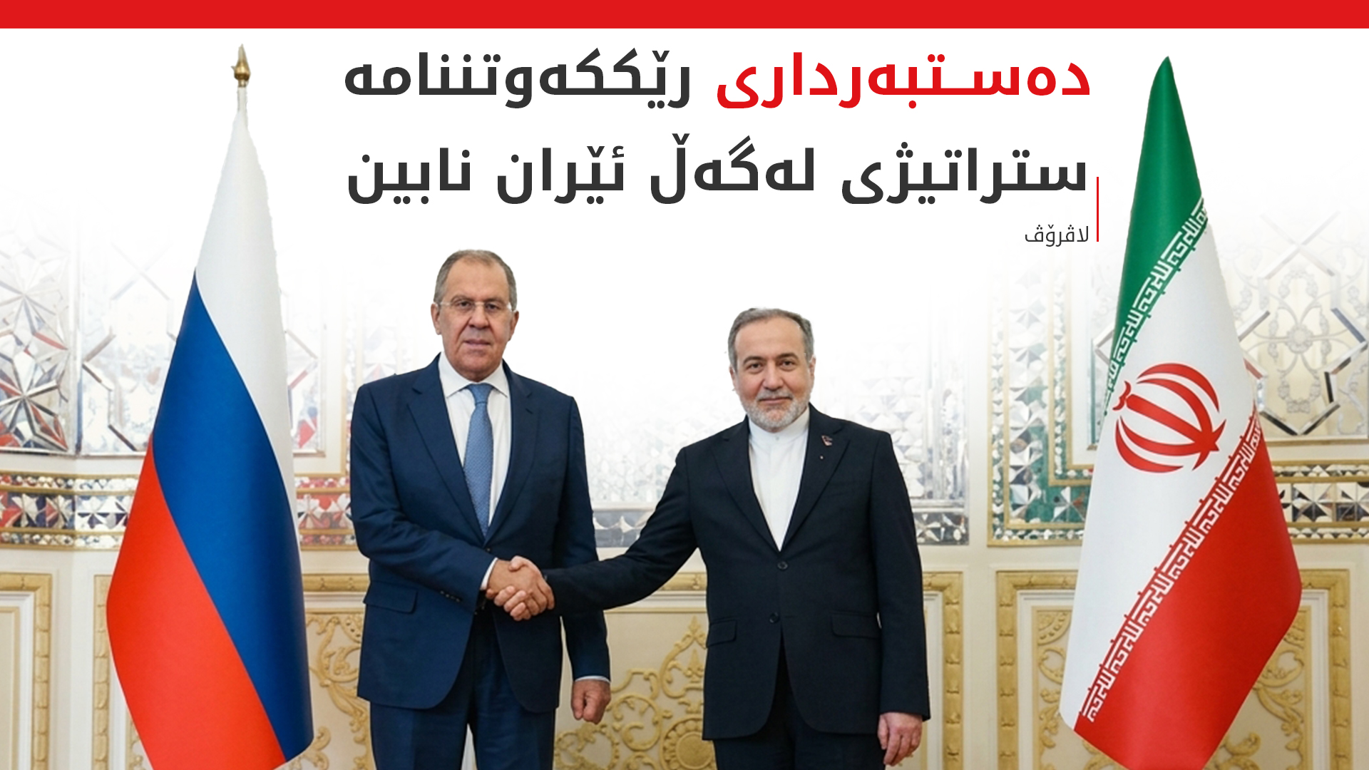 KRG PM Hawler