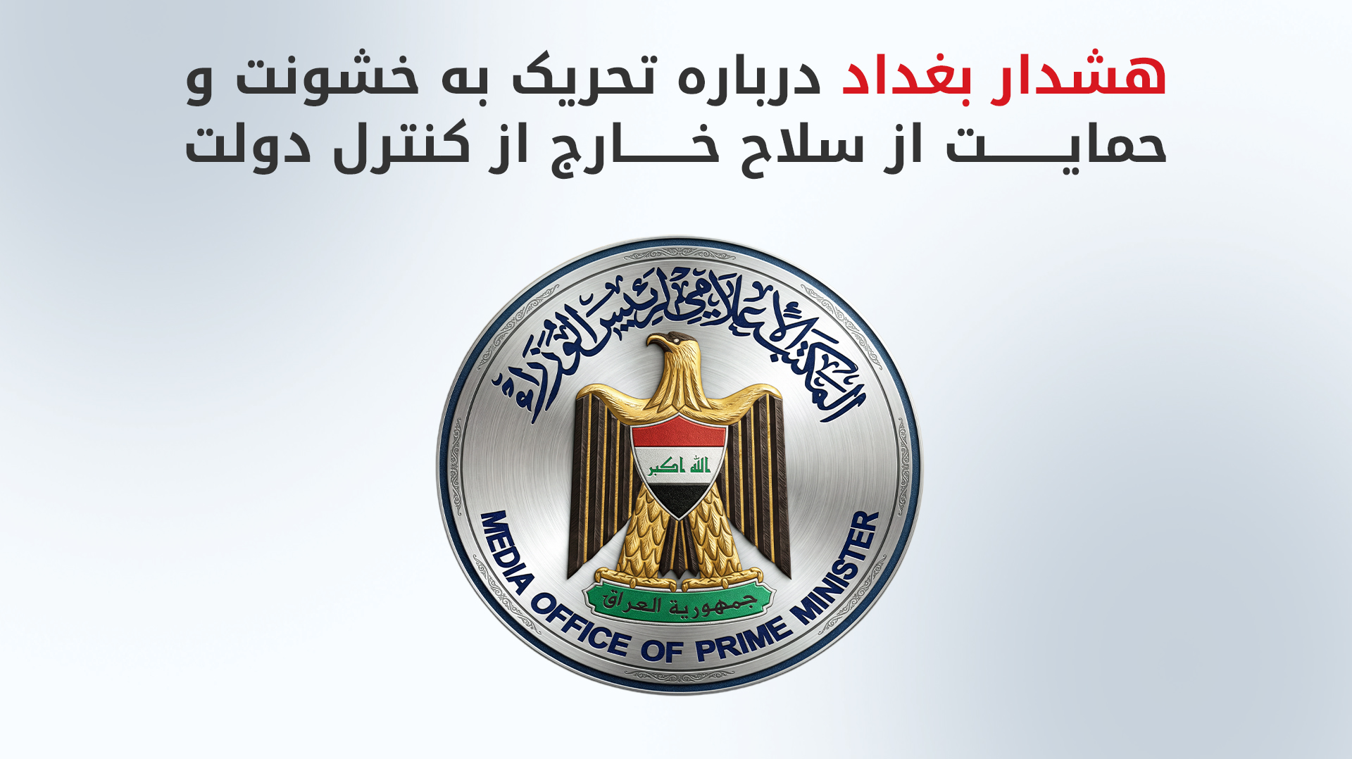 KRG PM Hawler
