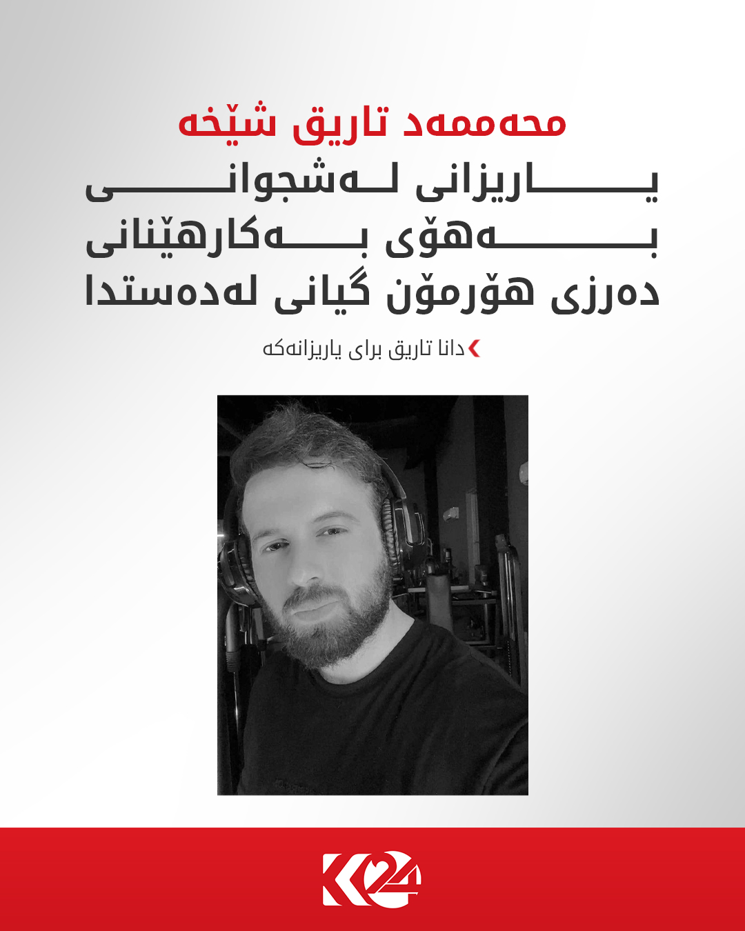 Kurdistan 24 - Instagram Social Post Banner
