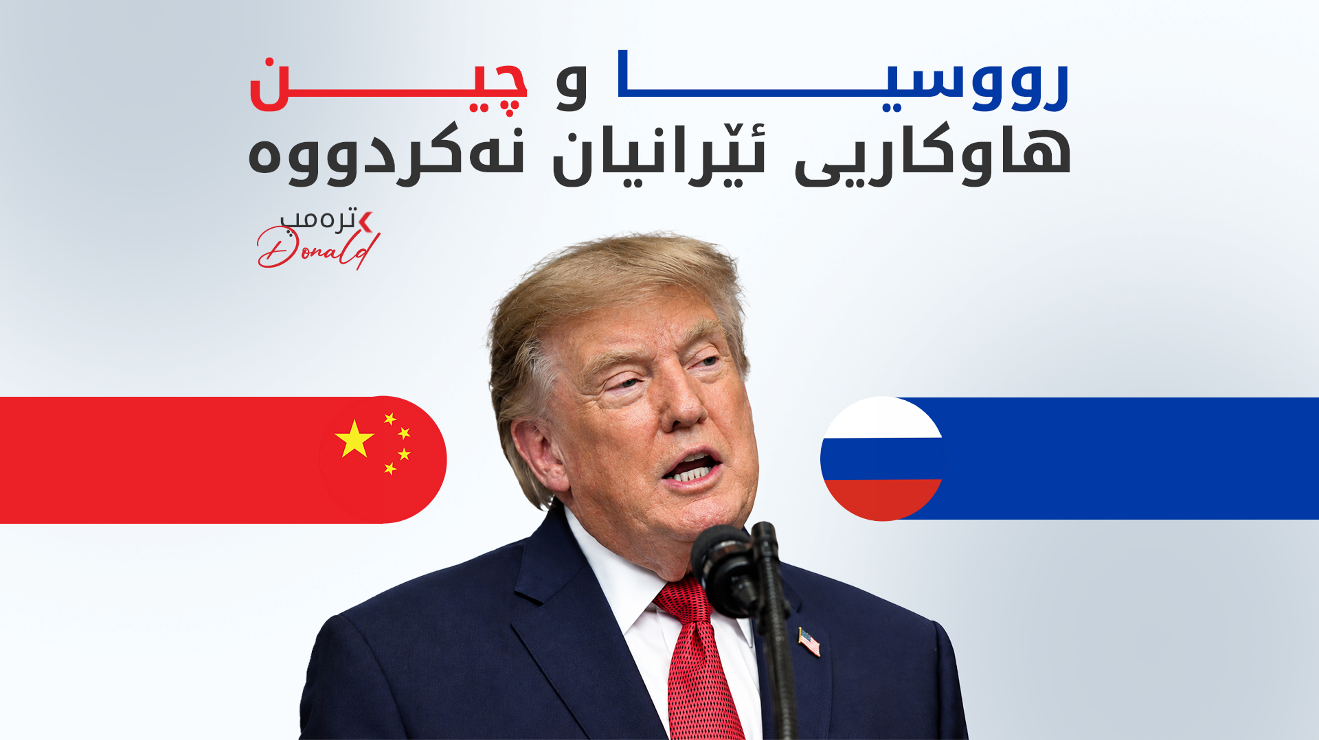 KRG PM Hawler
